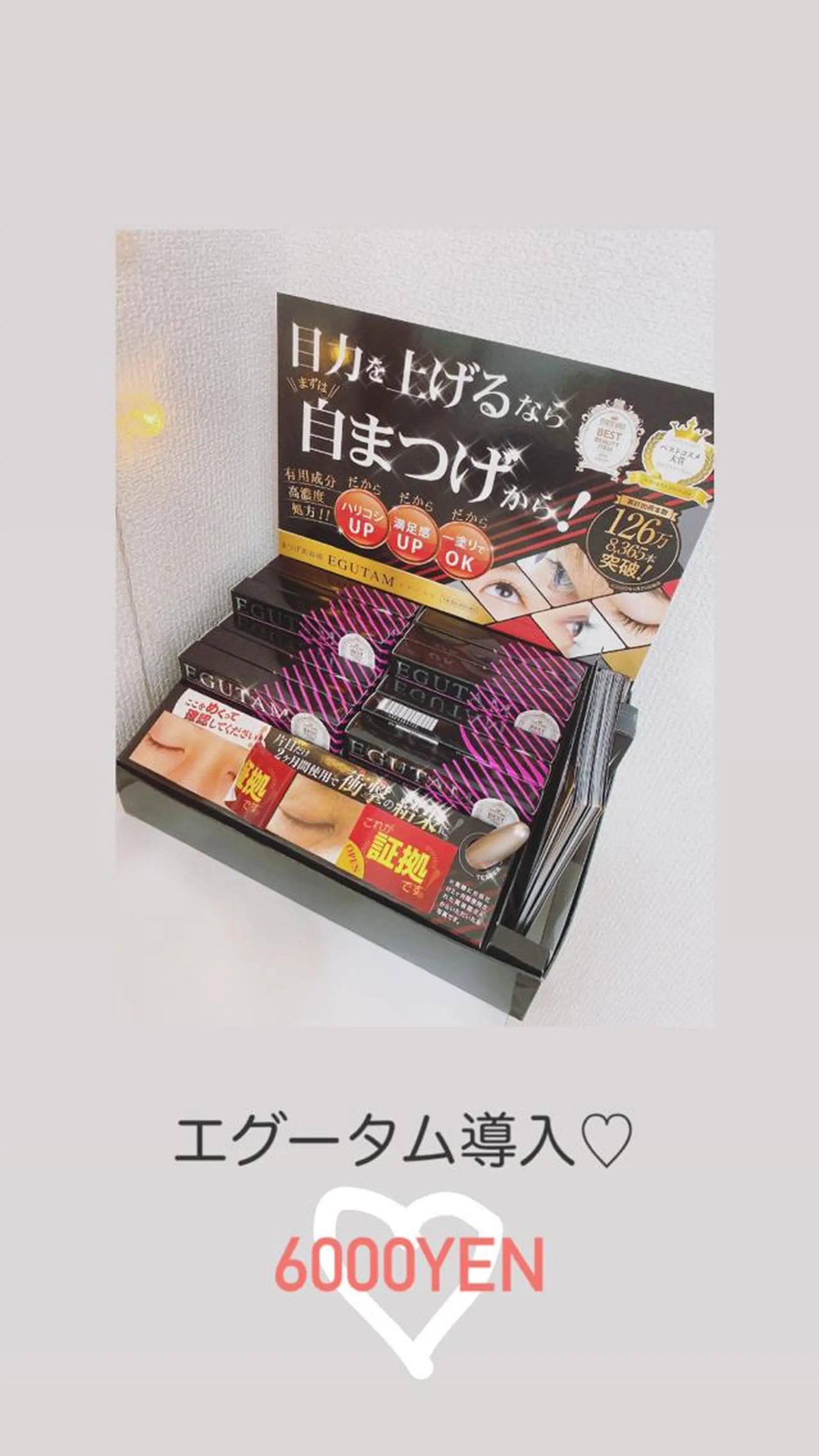 マツエク・マツパ 《カメレオン》 西田美輝のヘアスタイル