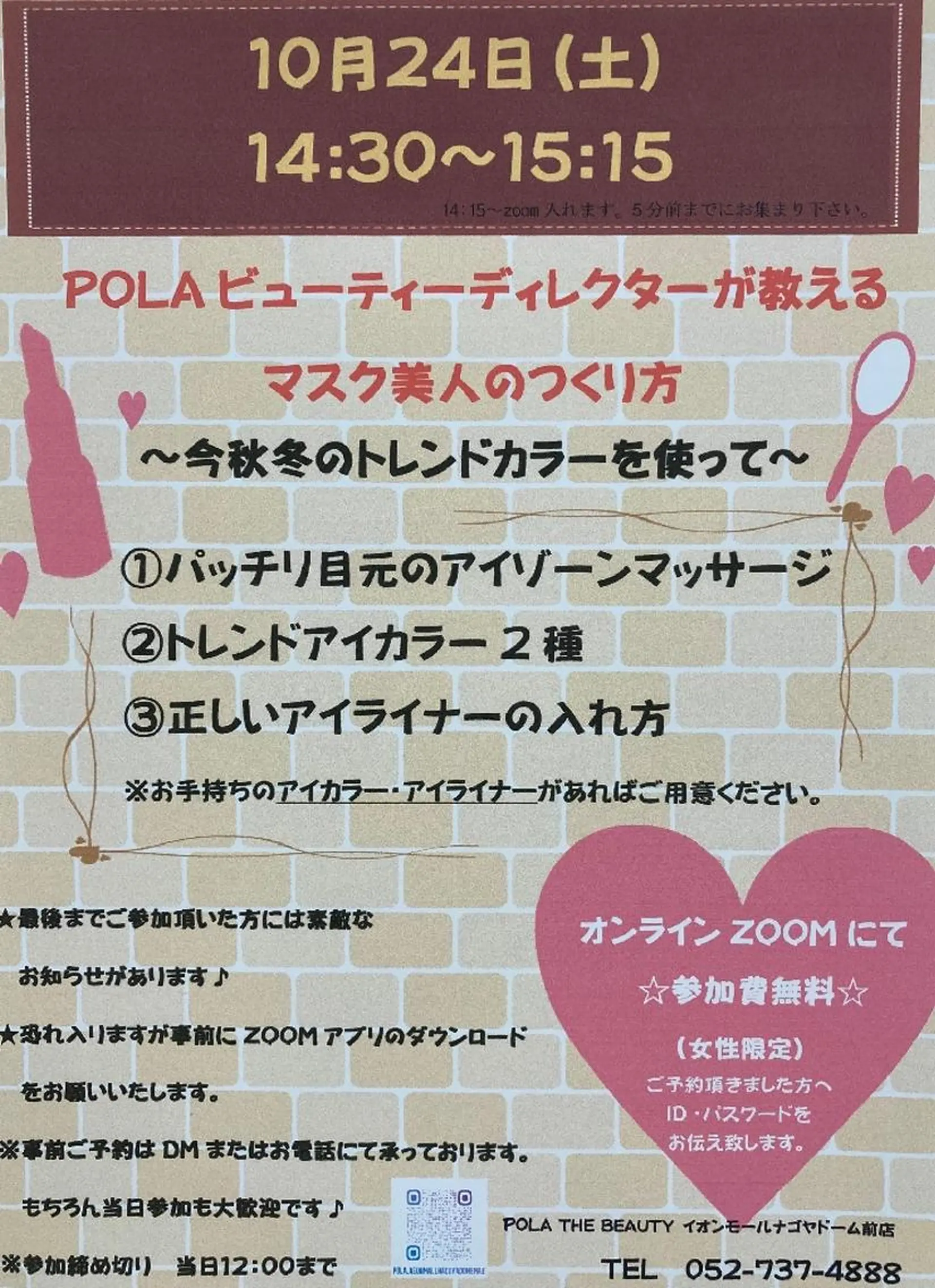 ポーラ所属・POLA 大橋のエステ・リラクイメージ