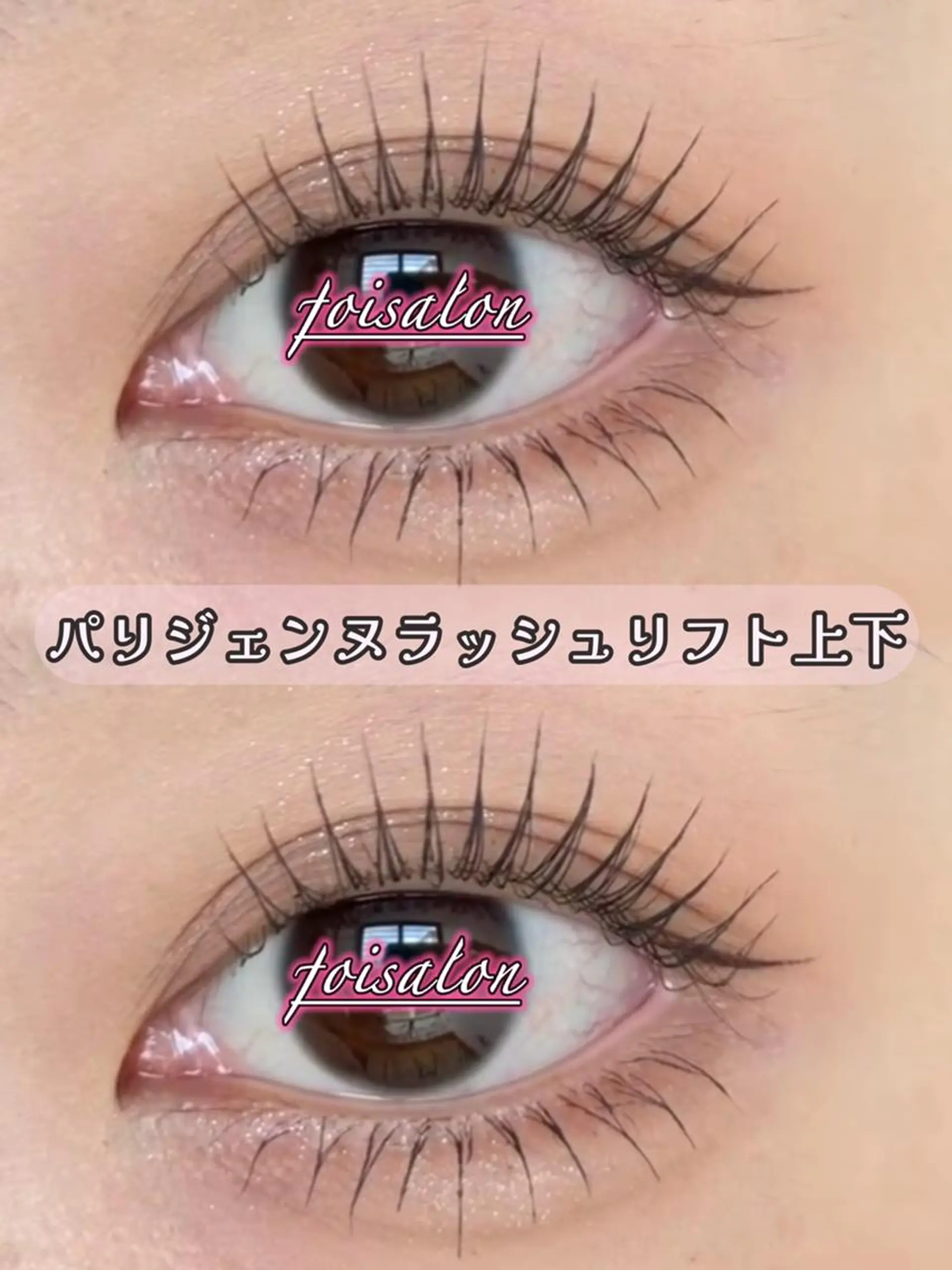 マツエク・マツパ 束感まつ毛 フラットラッシュ パリジェンヌラッシュリフト ワンホンマツエク マツパ foisalon 大久保店のマツエク・マツパデザイン