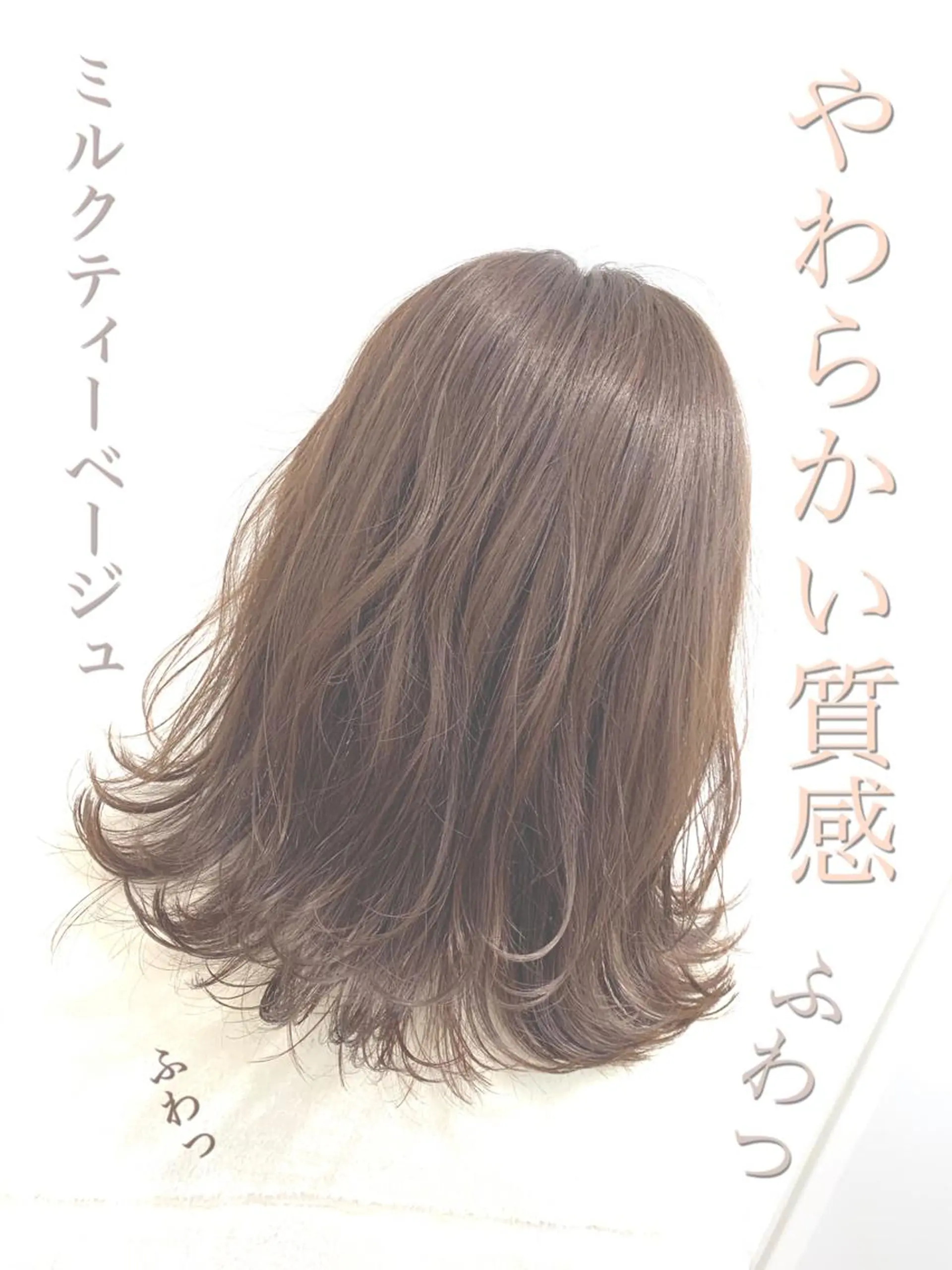 セミロング カラー 【悩み解決!美髪へ】 店長 平間 響のヘアスタイル