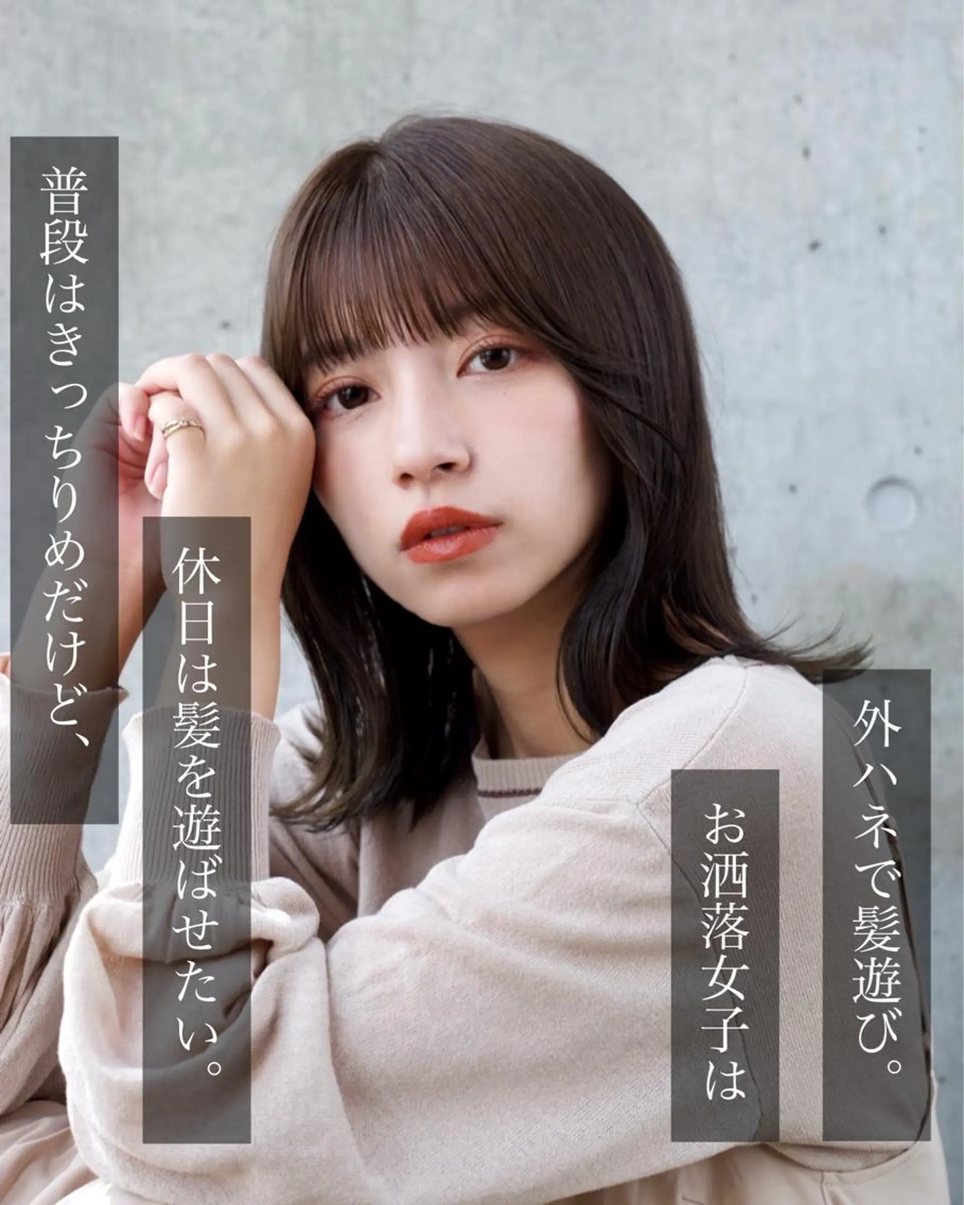 ミディアム SALOWIN原宿AROA店所属・顔まわり神カット✂︎ 齋藤雄大【表参道】のヘアスタイル