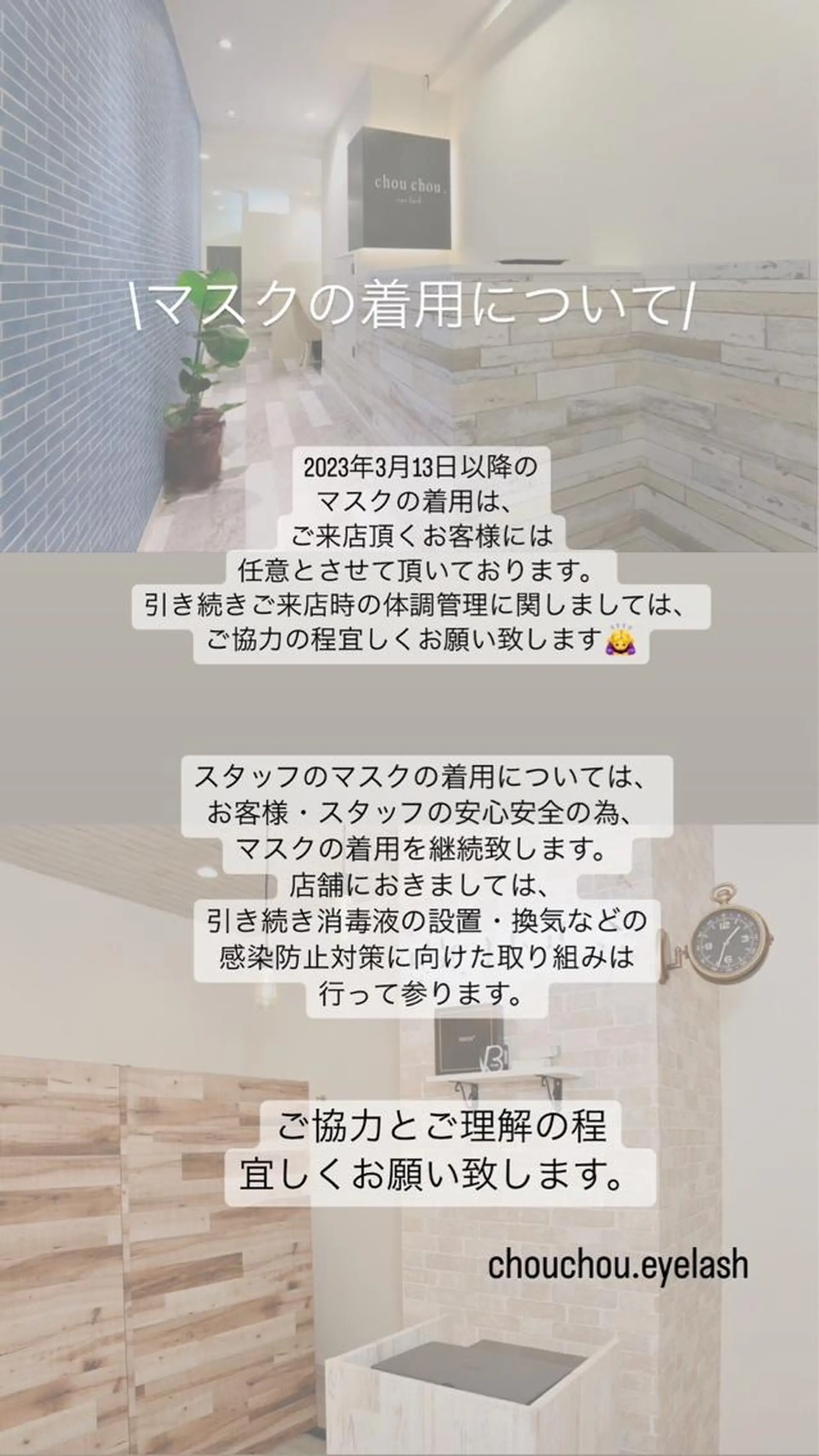 🎀chouchou 柏西口🎀 長村のマツエク・マツパデザイン