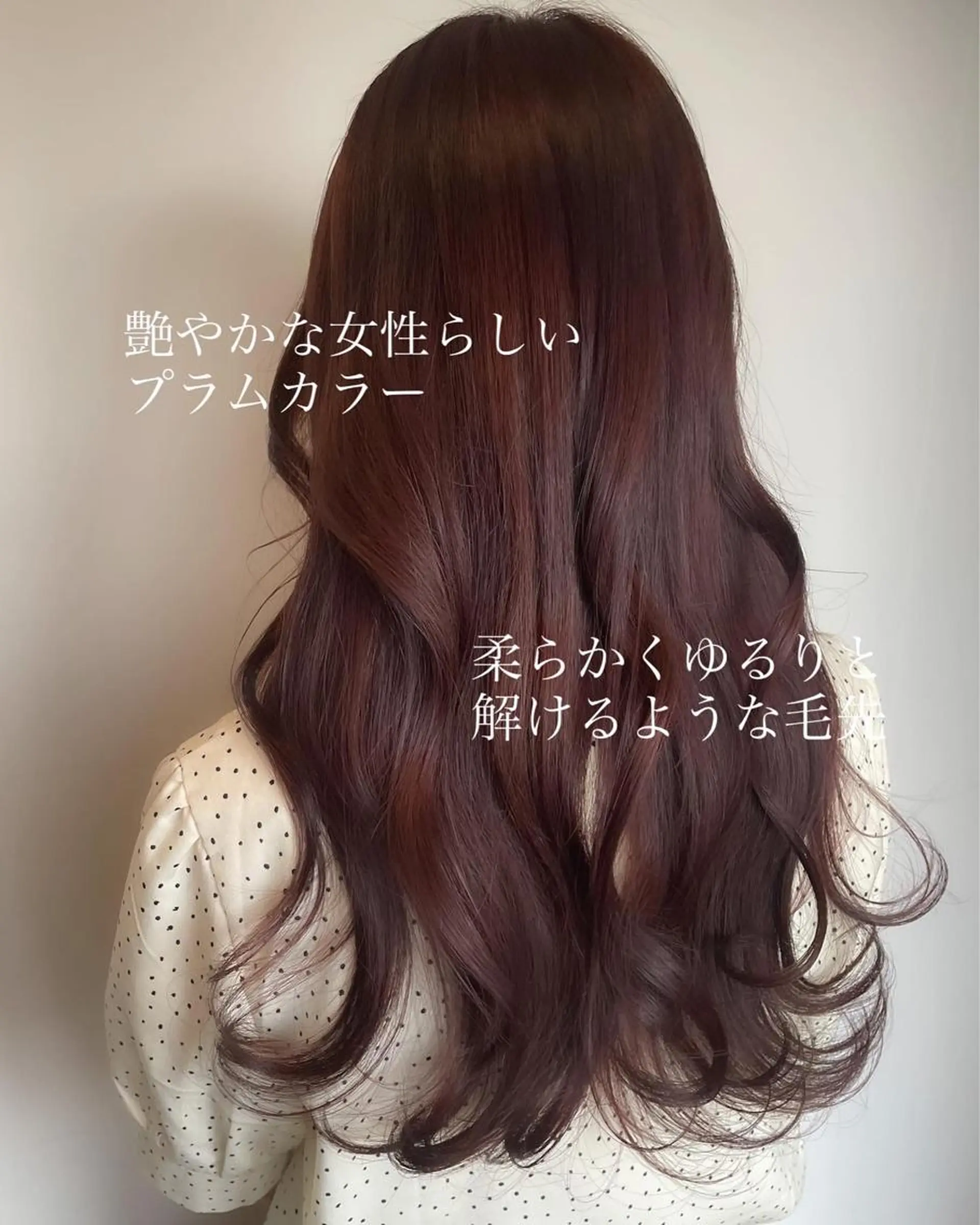 ロング カラー ヘアアレンジ カット ヘアカラー トリートメント topstylist 芳賀みなみのヘアスタイル