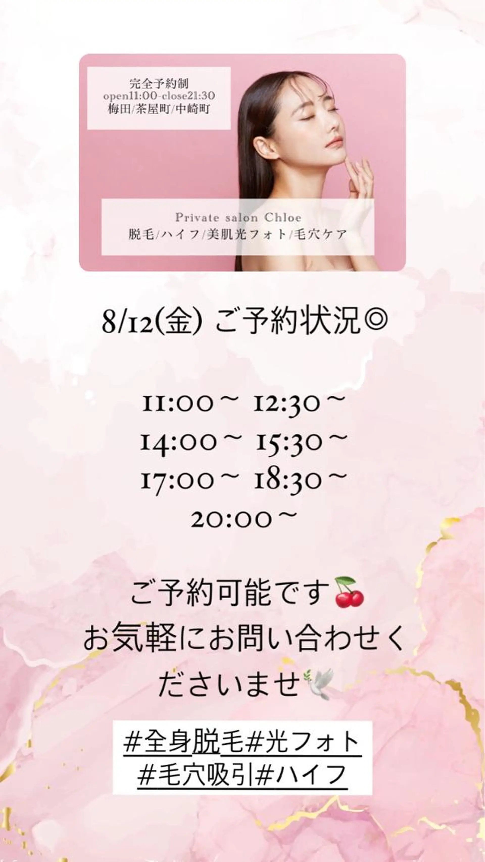 ショート カラー パーマ ヘアアレンジ メンズ キッズ ネイル マツエク・マツパ アイブロウ Chloe-クロエ- 脱毛/フェイシャルのエステ・リラクイメージ