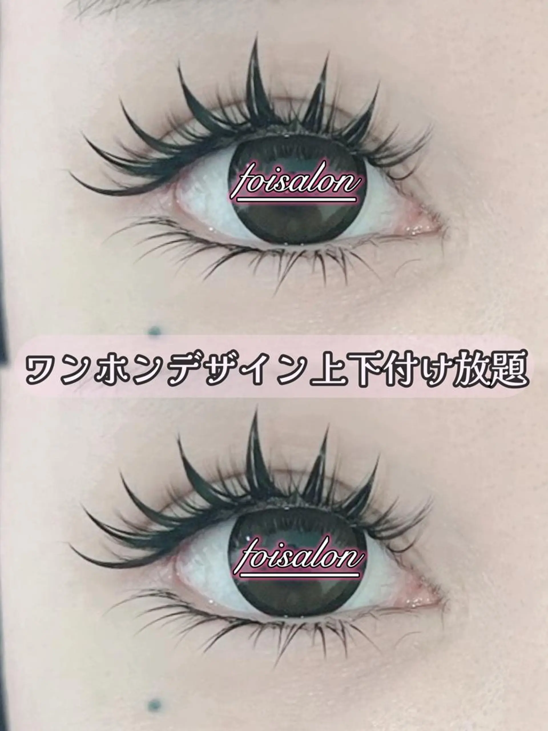 マツエク・マツパ 束感まつ毛 フラットラッシュ ワンホンマツエク foisalon 大久保店のマツエク・マツパデザイン