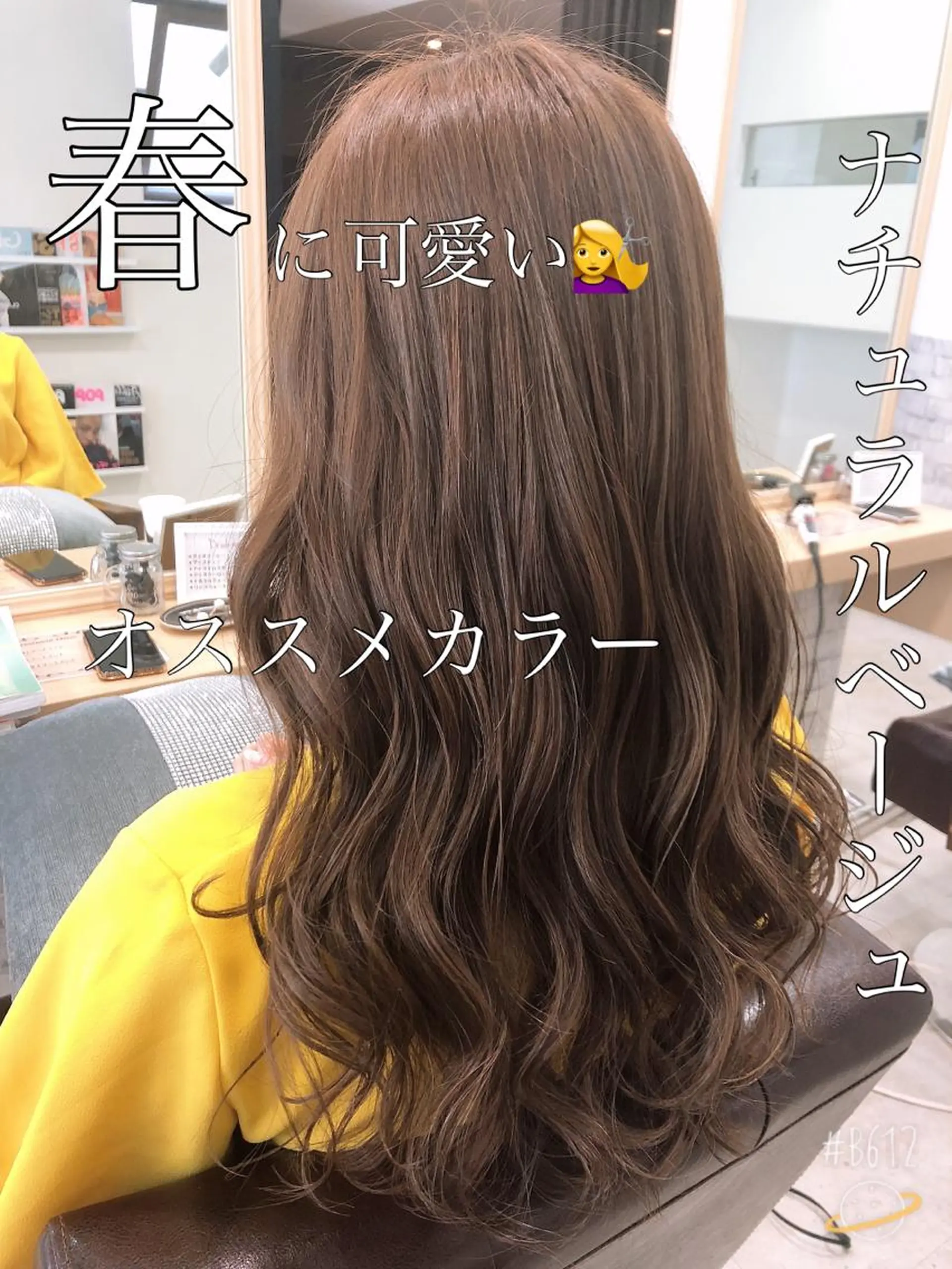ロング カラー ベージュカラー イルミナカラー カット ヘアカラー トリートメント エイミーフセ所属・【eimee】 店長✂️TAKUMAのヘアスタイル