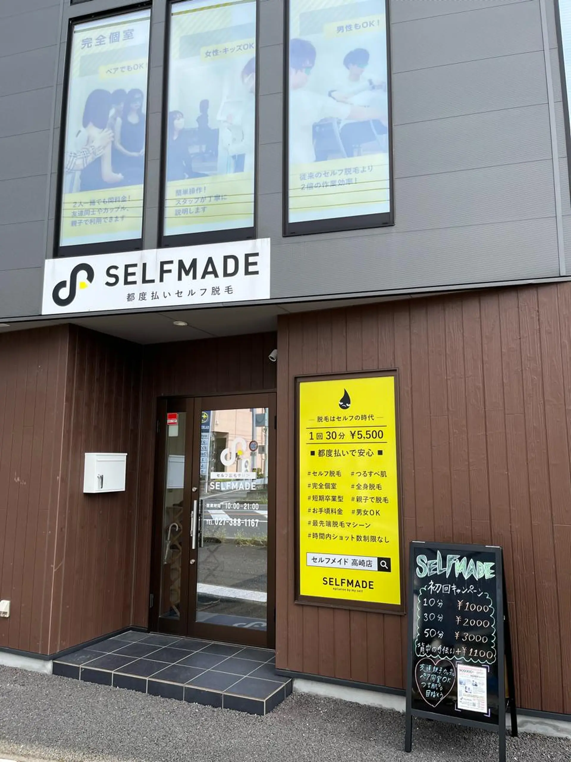 SELFMADE 高崎店のその他イメージ