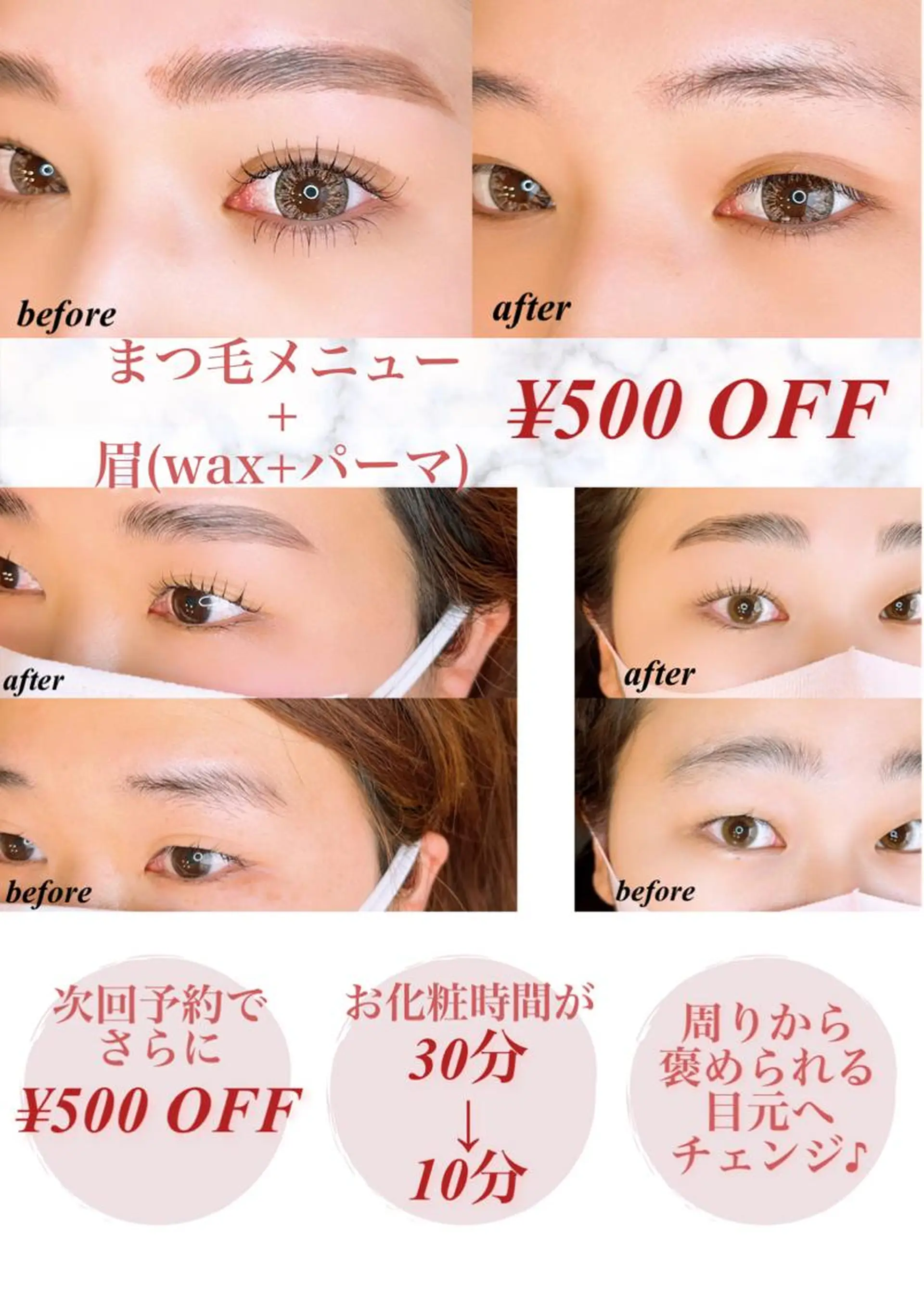 マツエク・マツパ アイブロウ ワックス脱毛 眉カット その他(アイブロウ) アイラッシュサロン CoCoのエステ・リラクイメージ