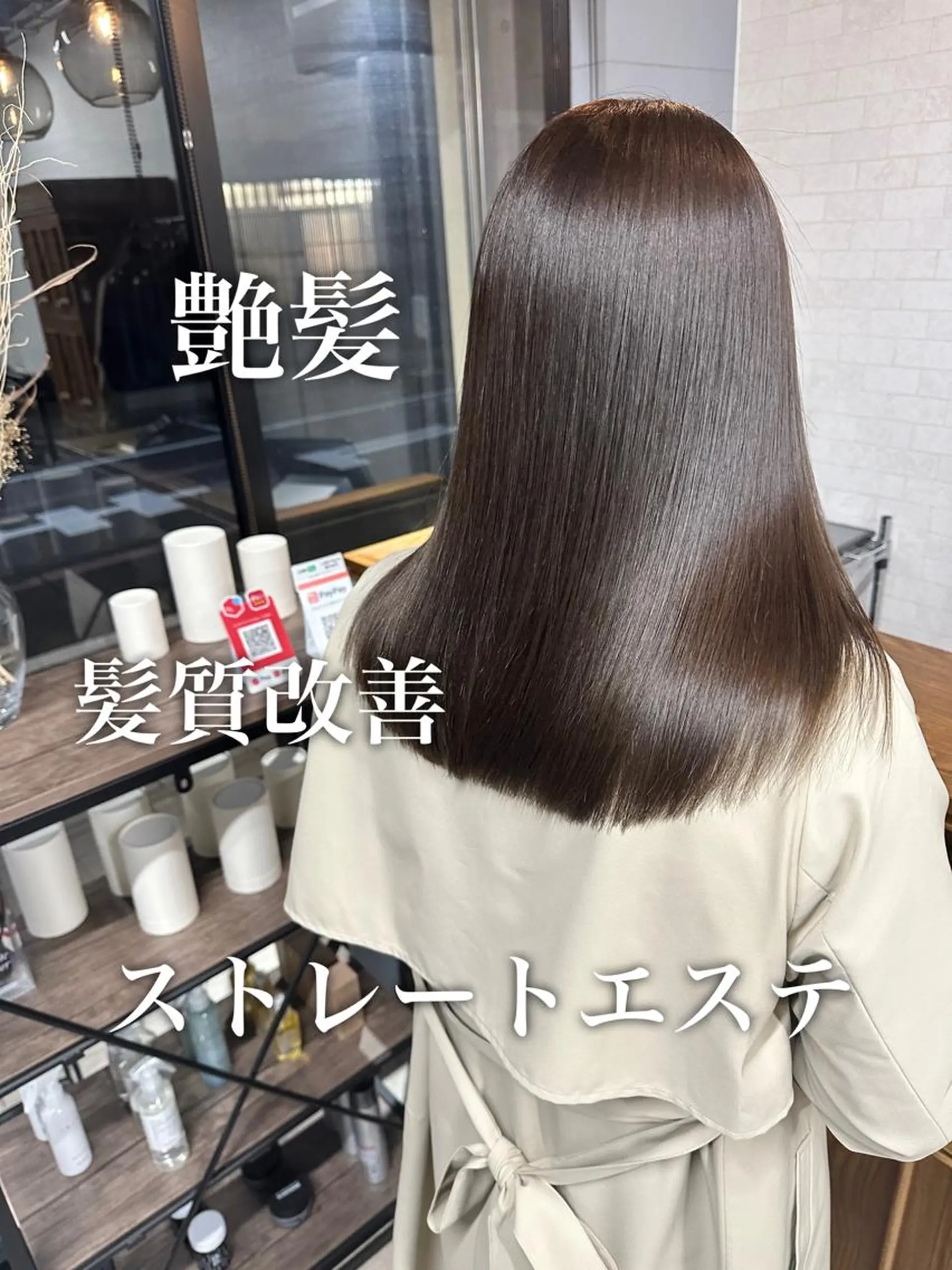 セミロング 縮毛矯正 縮毛矯正 トリートメント darts所属・松永 雄樹のヘアスタイル
