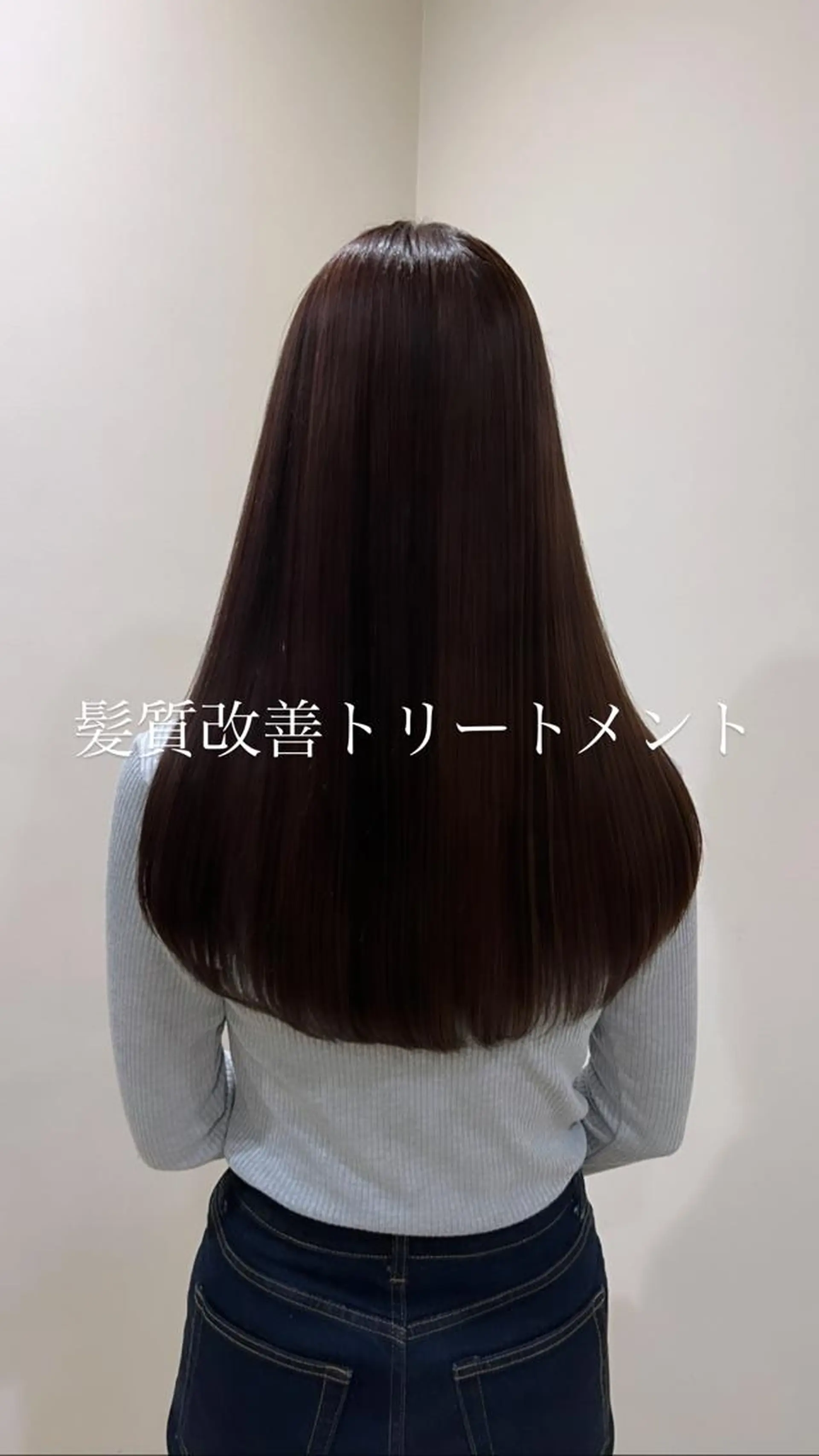 ロング 髪質改善 トリートメント オカベ ショウマのヘアスタイル