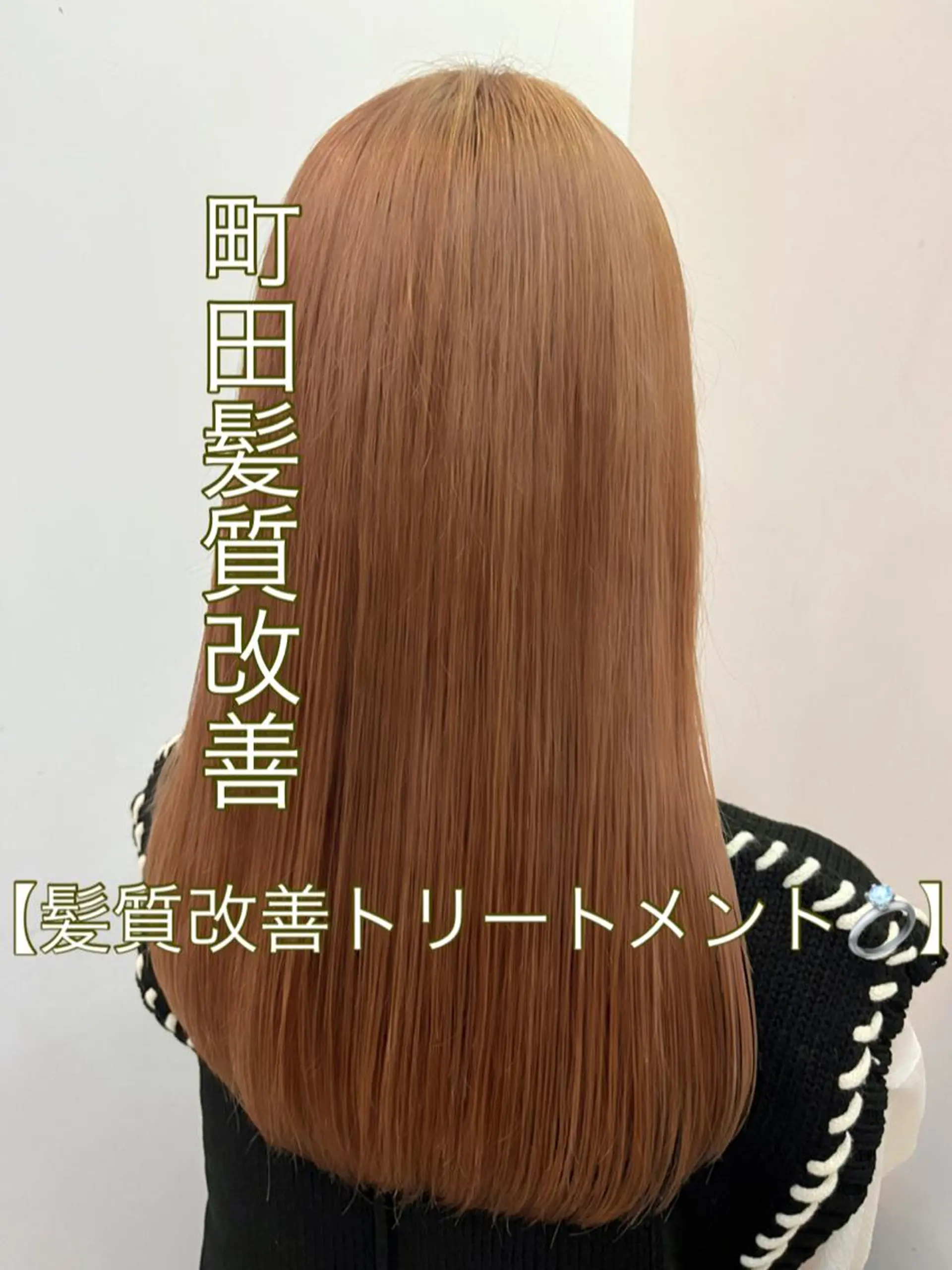 セミロング 髪質改善 トリートメント 艶髪の神様 瀧田嵐士🇰🇷のヘアスタイル