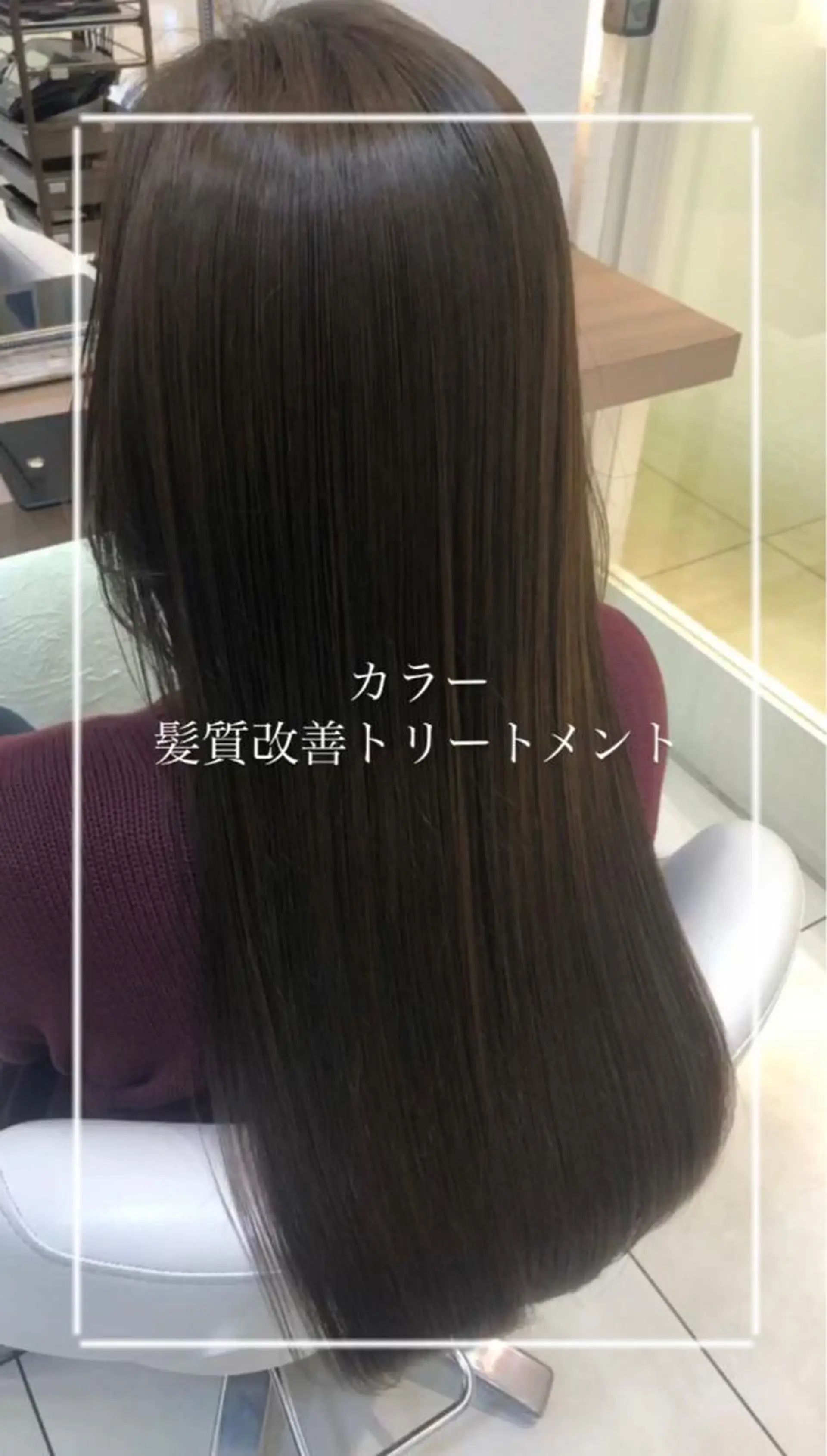 ロング カラー カット ヘアカラー トリートメント 艶質改善/縮毛矯正 ササキナツミのヘアスタイル