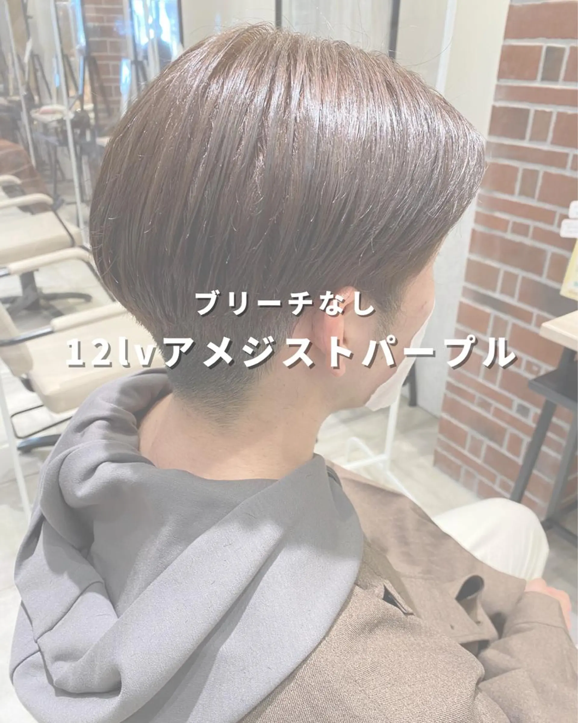 ショート カラー メンズ メンズブリーチ マッシュ アディクシーカラー ブリーチ 透明感カラー 長津 健一郎のヘアスタイル