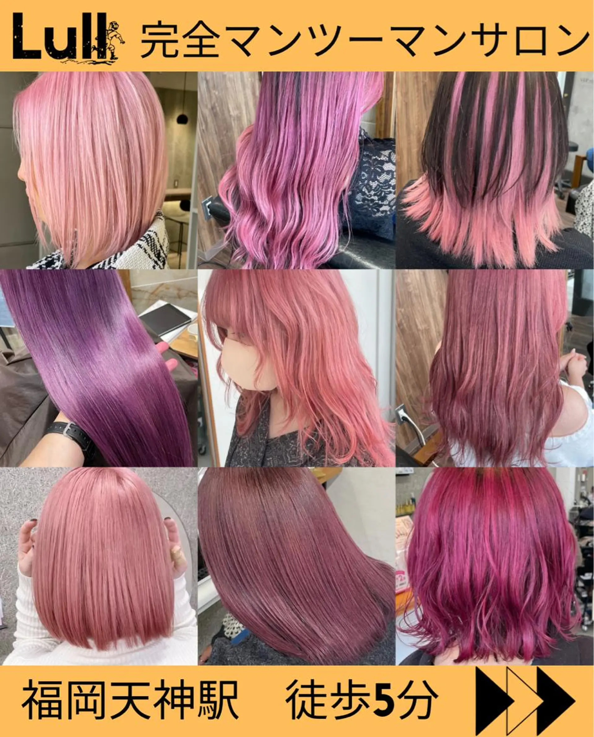 ミディアム カラー ヘアカラー トリートメント Lull (シェアサロンReco VIProom)所属・Lull1人美容室 バレイヤージュのヘアスタイル