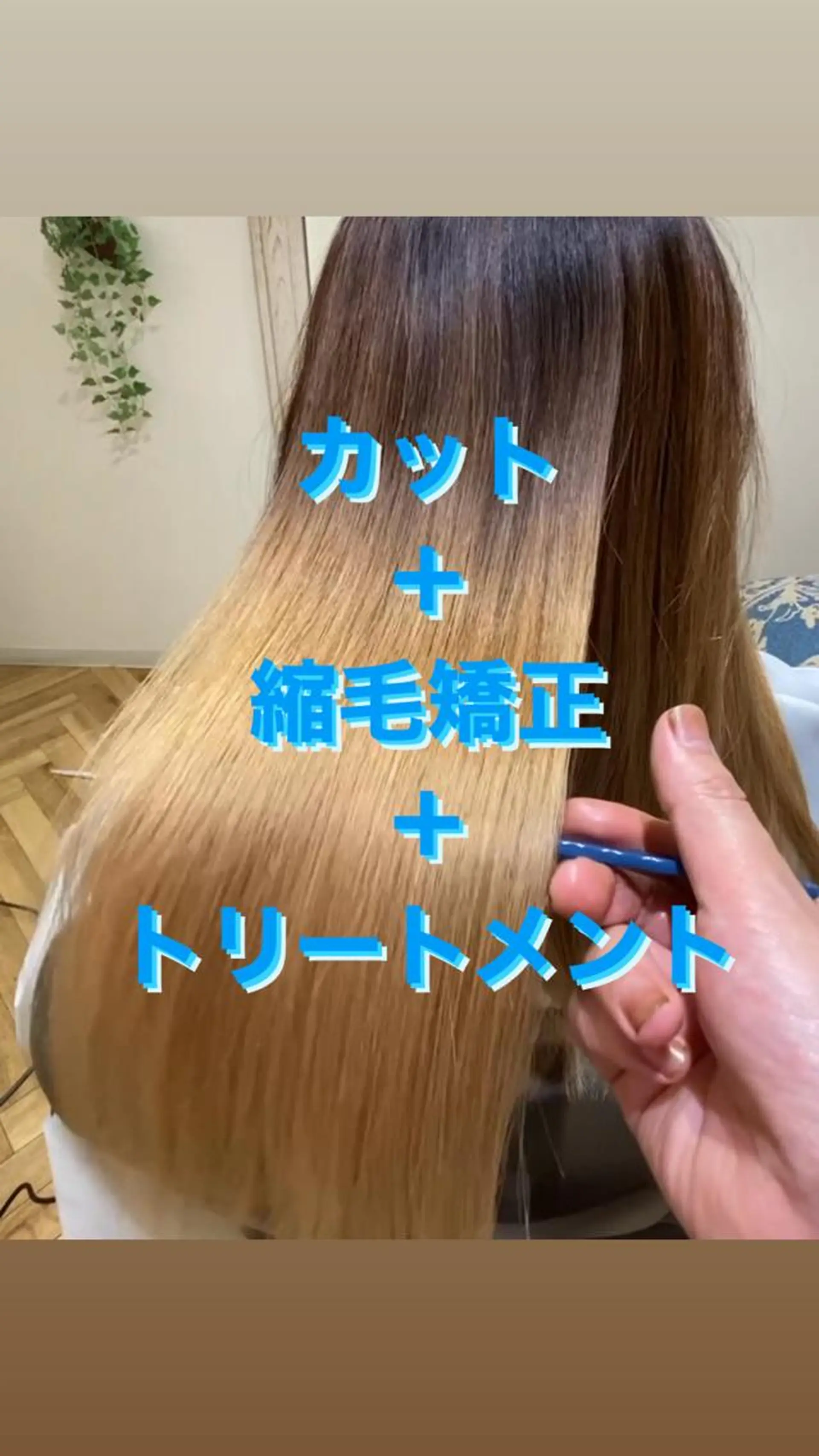 ロング 縮毛矯正専門 ゆうぞうのヘアスタイル