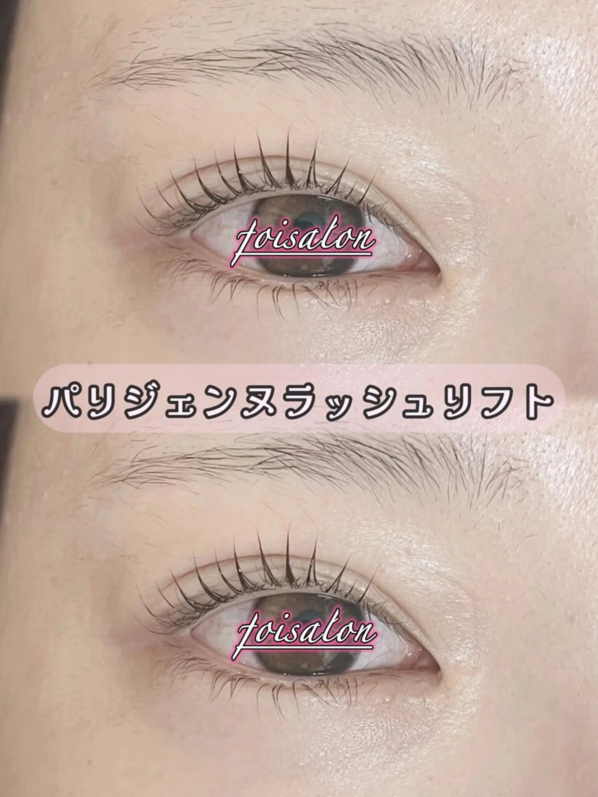 マツエク・マツパ 束感まつ毛 フラットラッシュ パリジェンヌラッシュリフト ワンホンマツエク マツパ foisalon 大久保店のマツエク・マツパデザイン