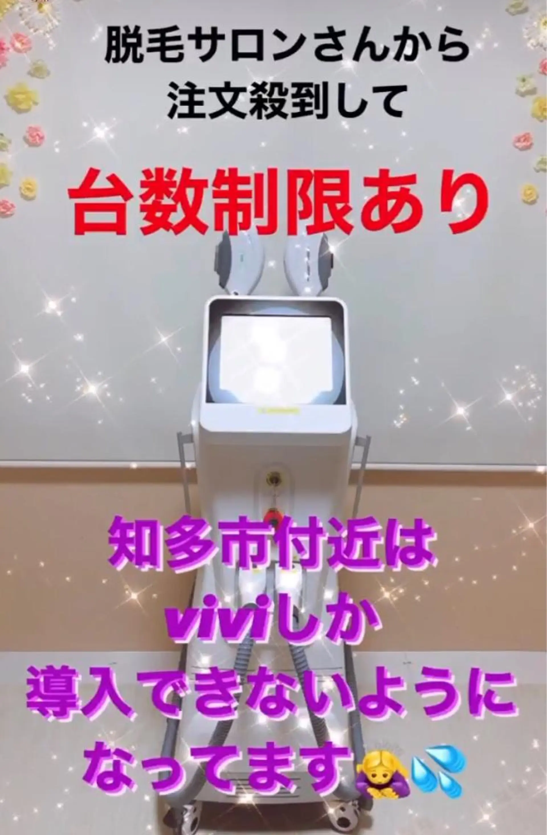 脱毛 エステサロンvivi 脱毛・エステ・まつ毛のその他イメージ