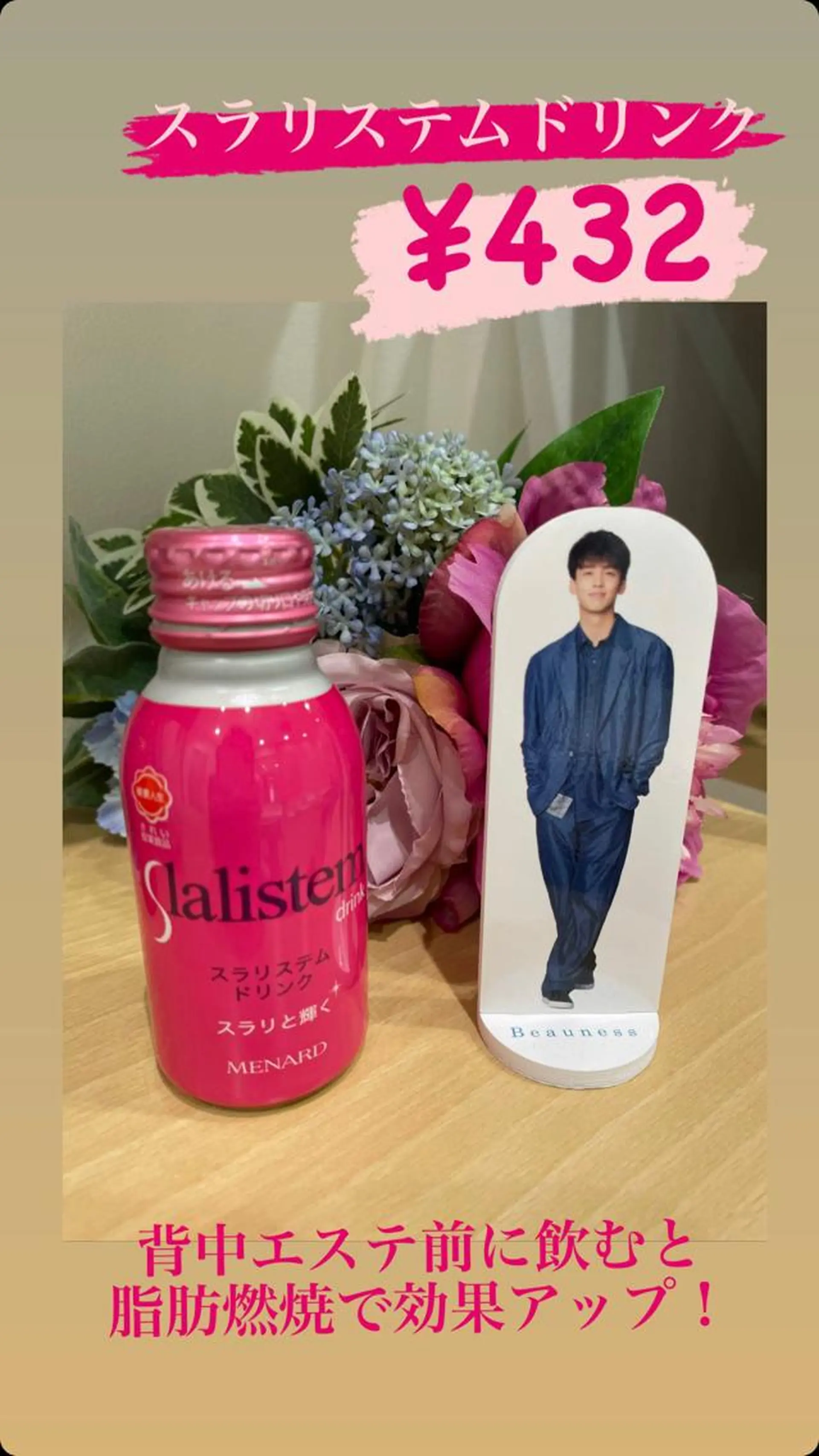 メナードフェイシャルサロン昭和円上所属・メナード昭和円上 いのうえのエステ・リラクイメージ