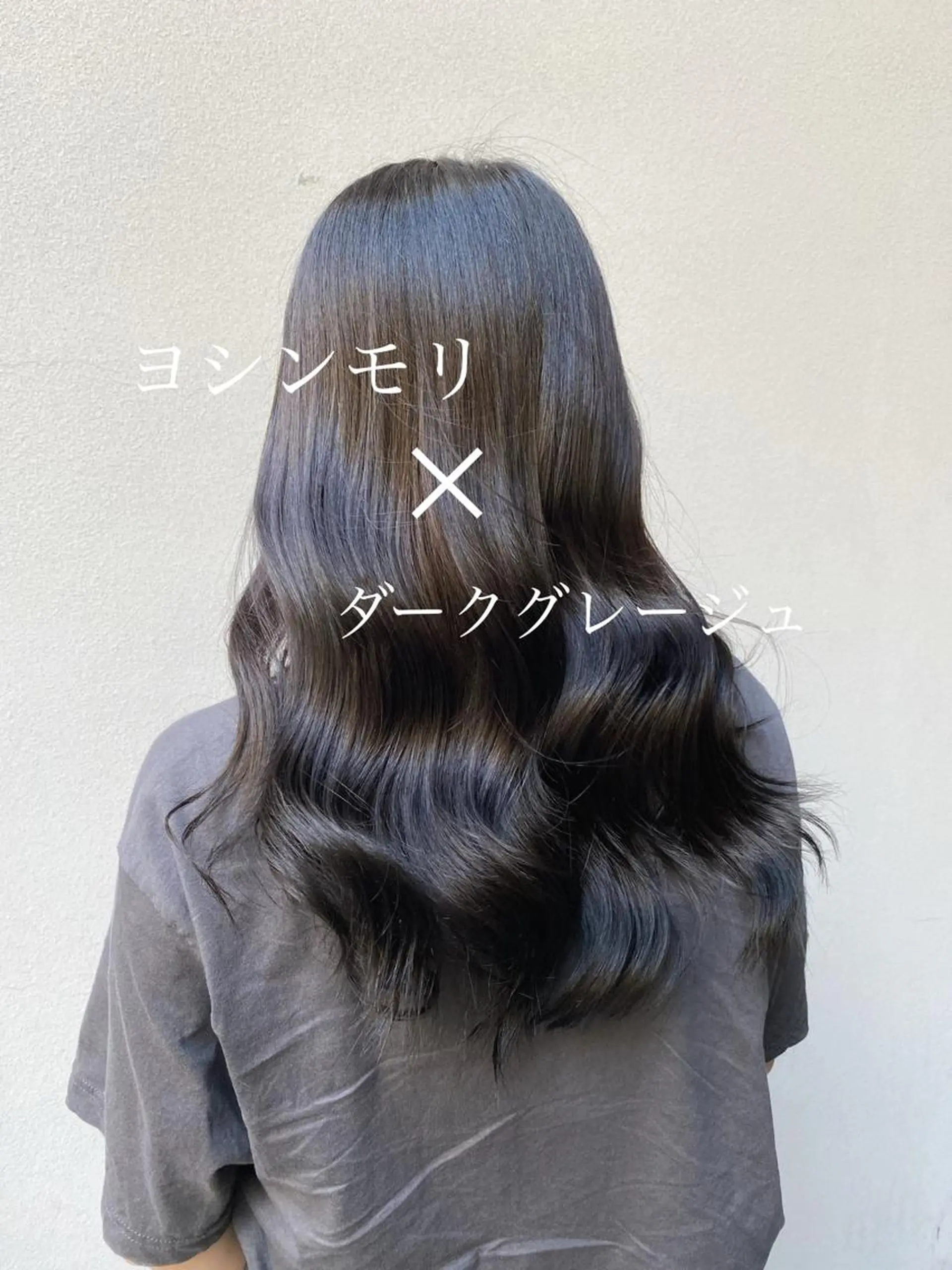 ロング カラー 透明感カラー グレージュ ヨシンモリ 韓国風ヘア カット ヘアカラー トリートメント ボブ/縮毛矯正/ レイヤー/塚田のヘアスタイル