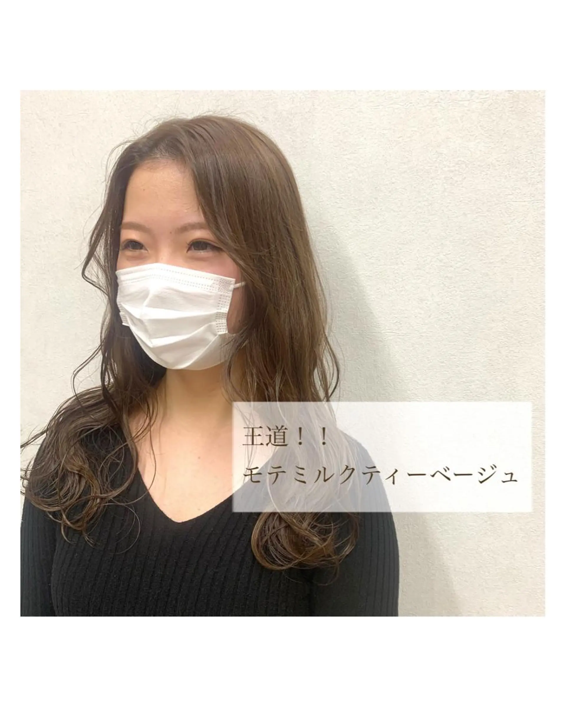 ロング カラー ヘアカラー ヘッドスパ TriumpH天王寺店【ミルボンAujua認定サロン】所属・SAKI🐈‍⬛【 HAPPY届けます】のヘアスタイル