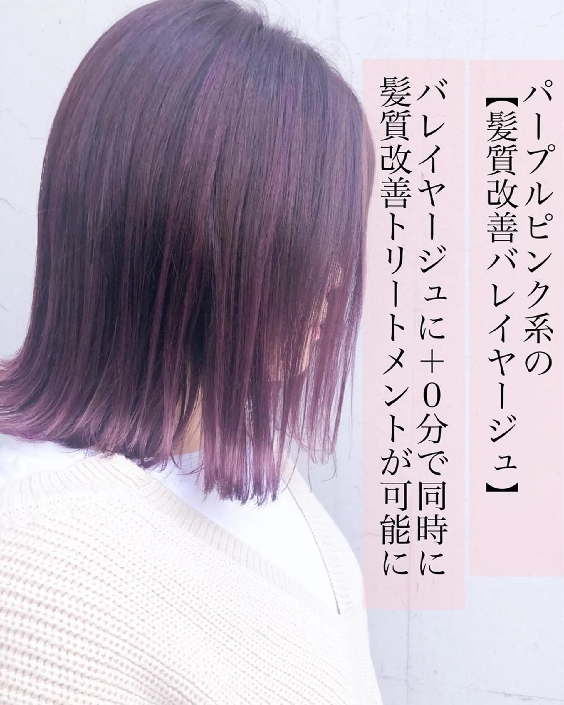 ミディアム カラー WISTERIA ANNEX 銀座【ウィステリア アネックス】所属・髪質改善 スペシャリストのヘアスタイル