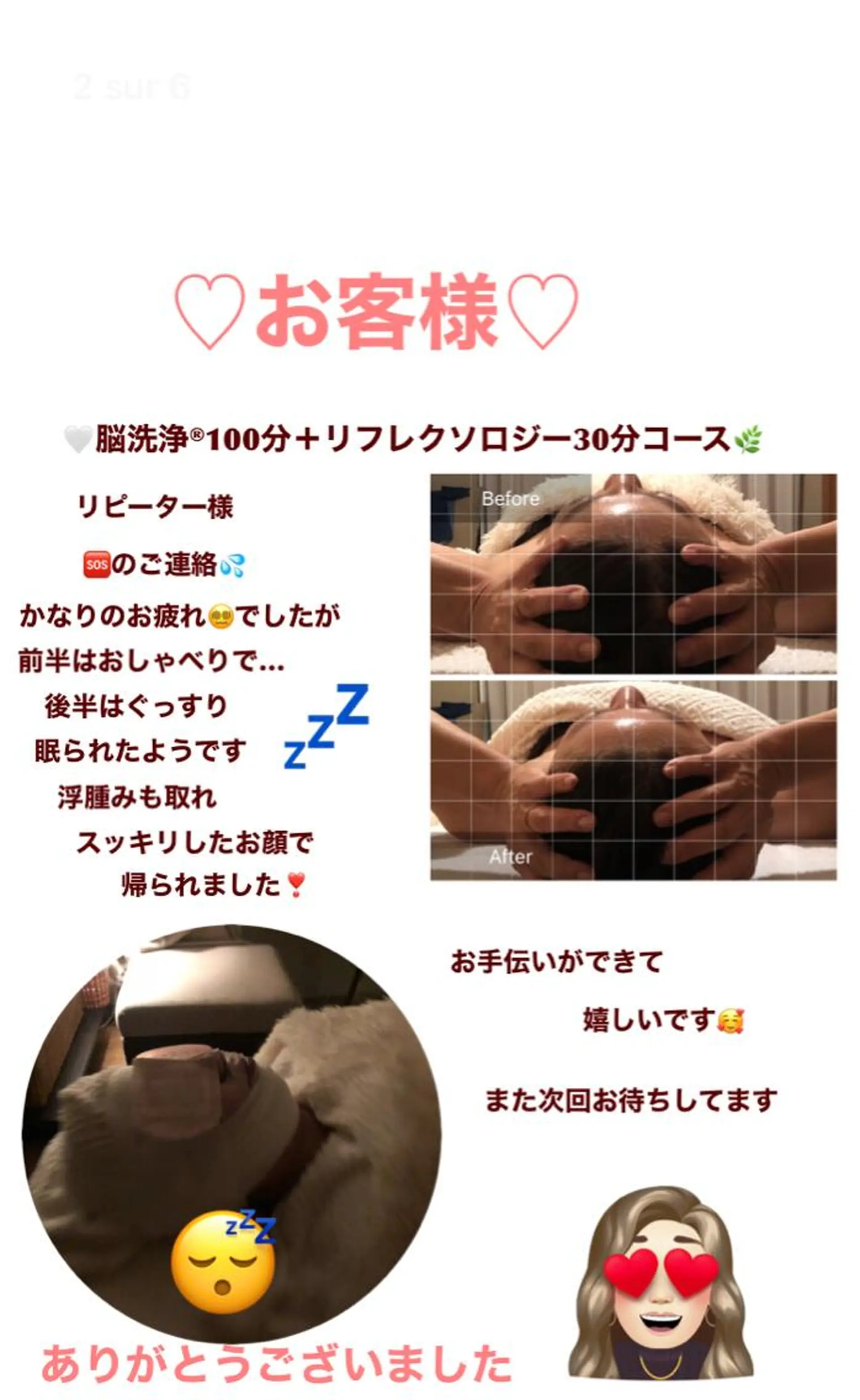 OfuSalon PARAFUSE.のエステ・リラクイメージ