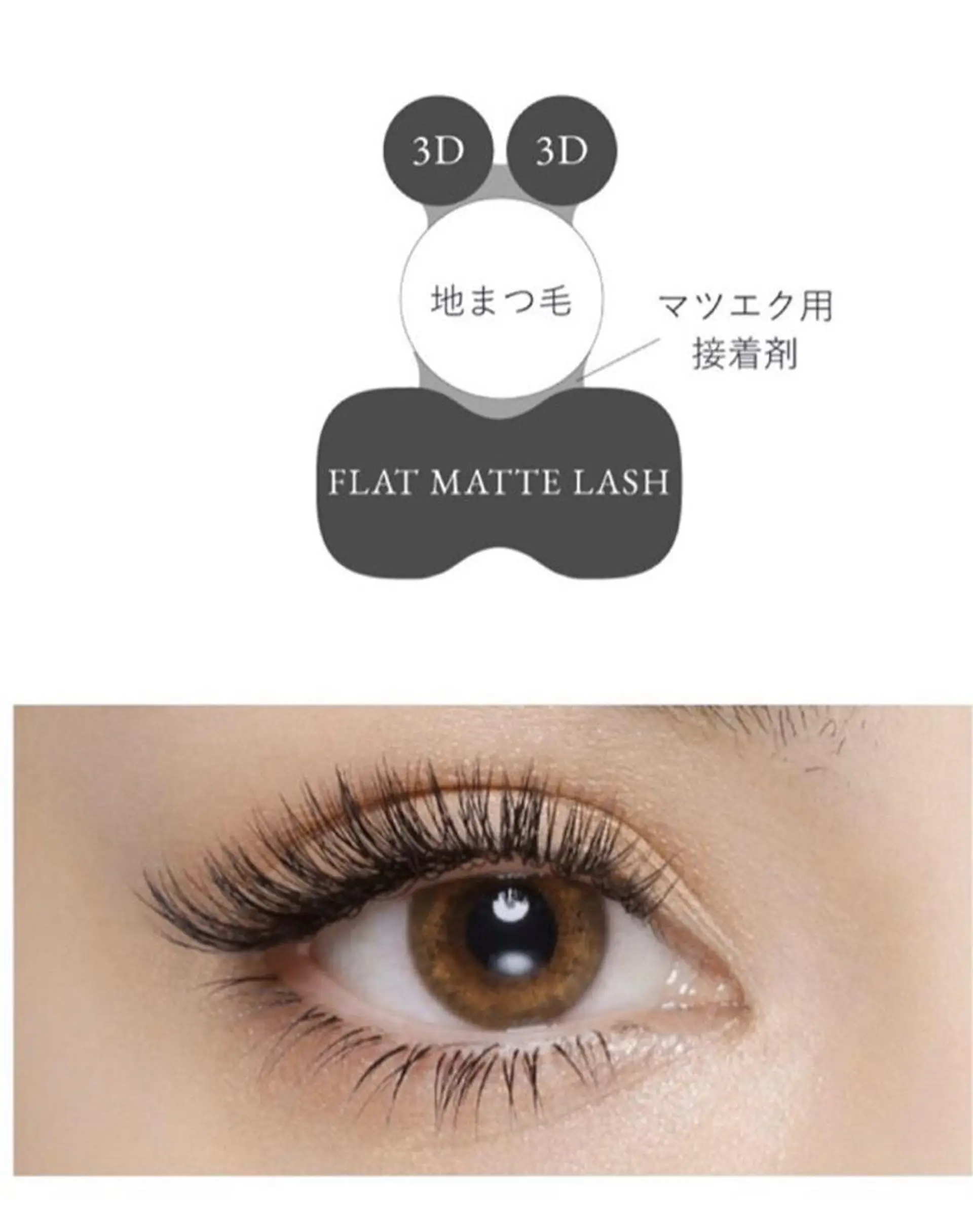 マツエク・マツパ マツエク Beldad アイリストの眉毛・アイブロウイメージ