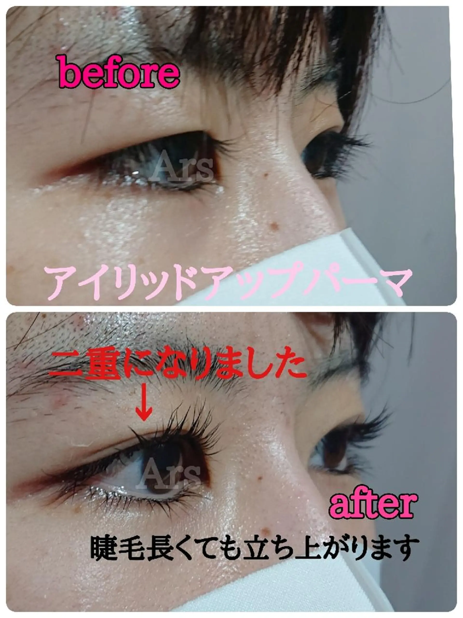 マツエク・マツパ メンズ メンズパーマ アイリッドアップパーマ Ars (アルス)所属・Ars (アルス)のマツエク・マツパデザイン