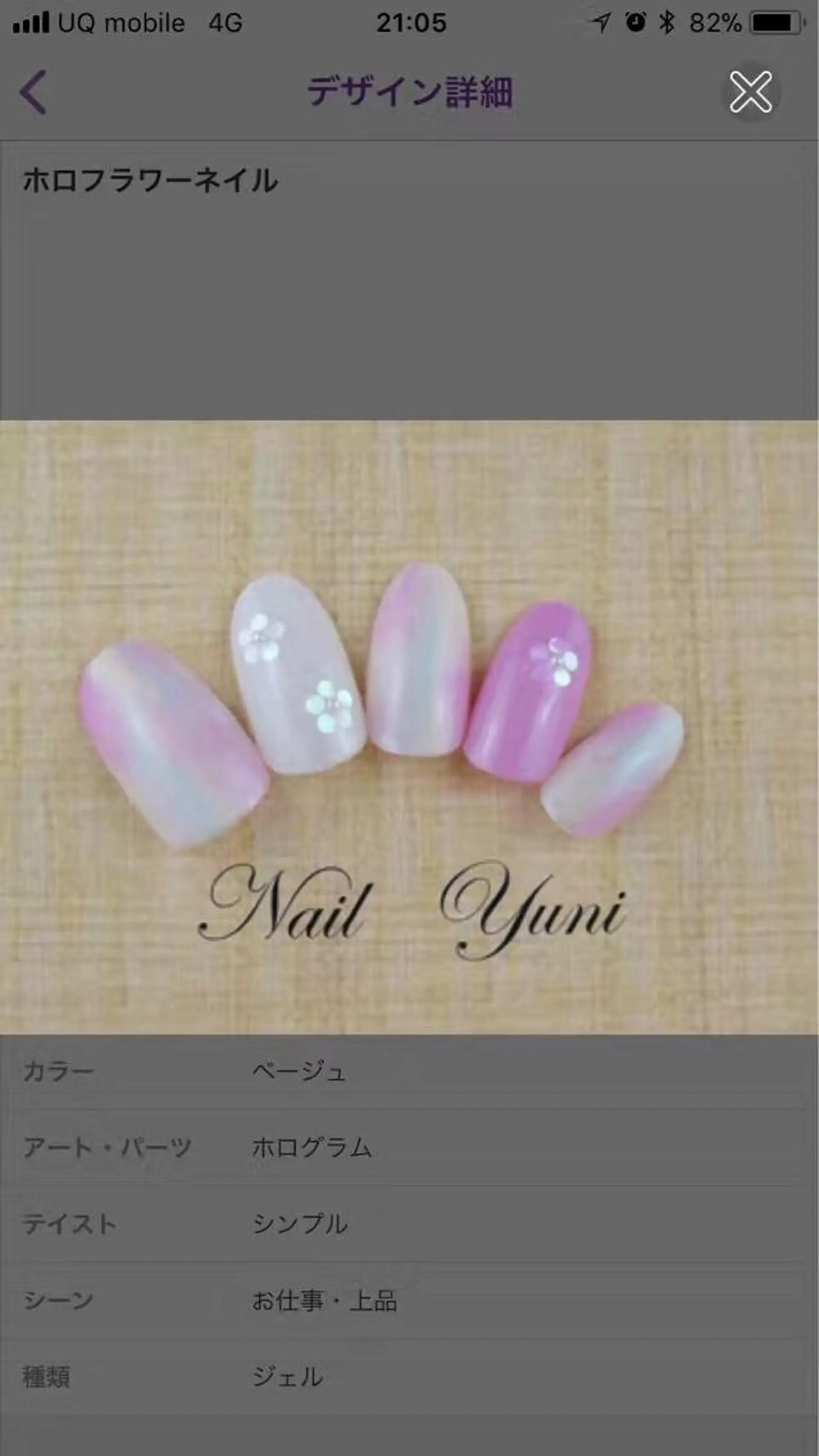 ネイル yuni所属・Nail salon yuriのネイルデザイン