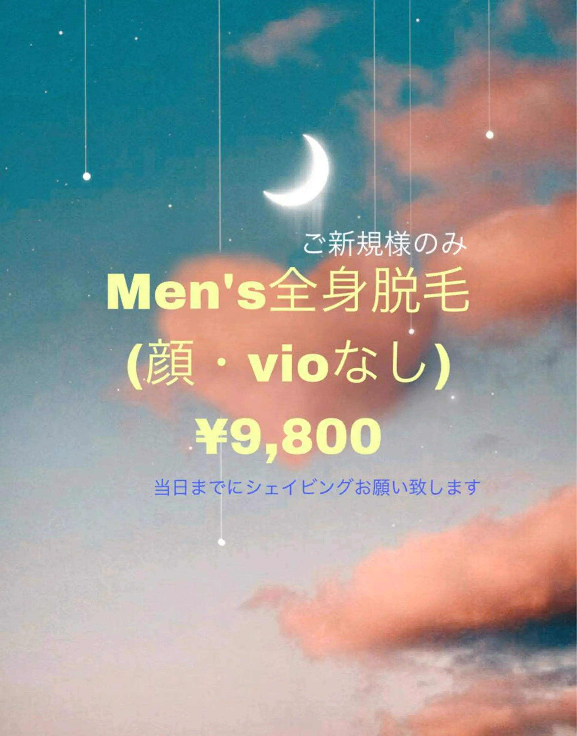 M MaKe yourself shine所属・プライベート脱毛 Jr久宝寺ルメラのエステ・リラクイメージ
