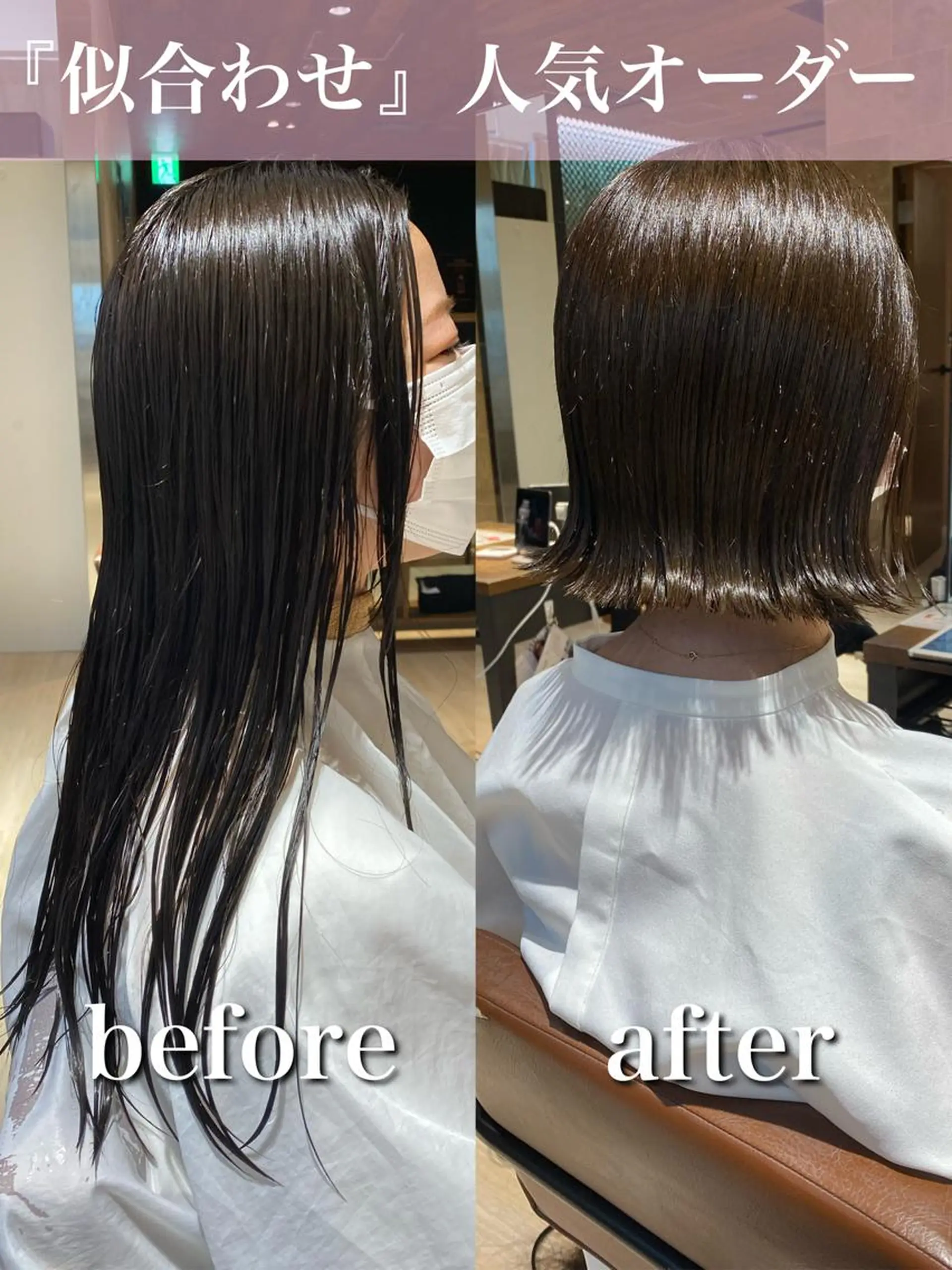 ミディアム くびれヘア 顔周りカット 小顔カット トリートメント 【1日2名様限定】 AFLOAT白川雄副のヘアスタイル