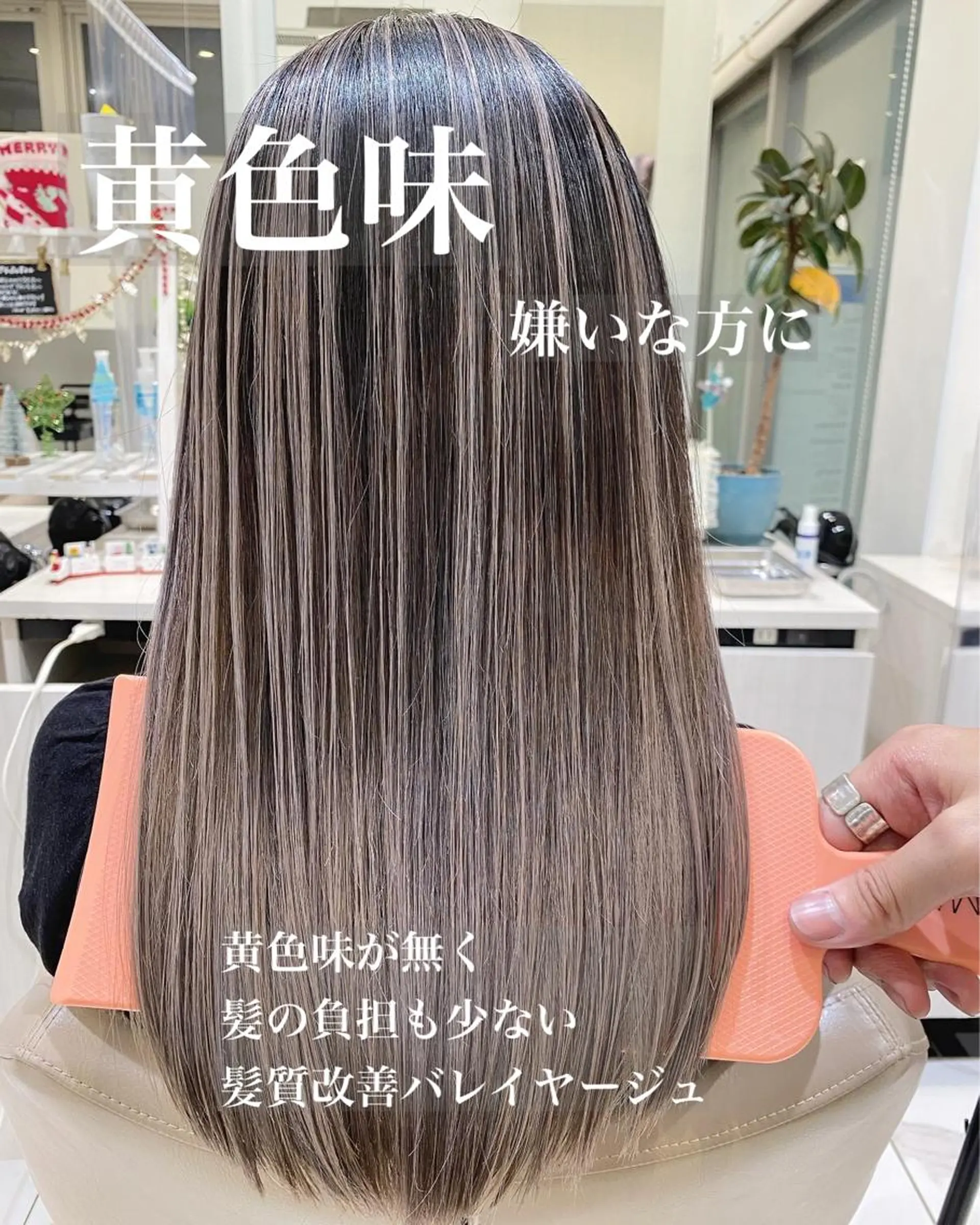 セミロング カラー バレイヤージュ 髪質改善 レイヤーカット カット ヘアカラー トリートメント 山崎俊輔/髪質改善 /バレイヤージュのヘアスタイル