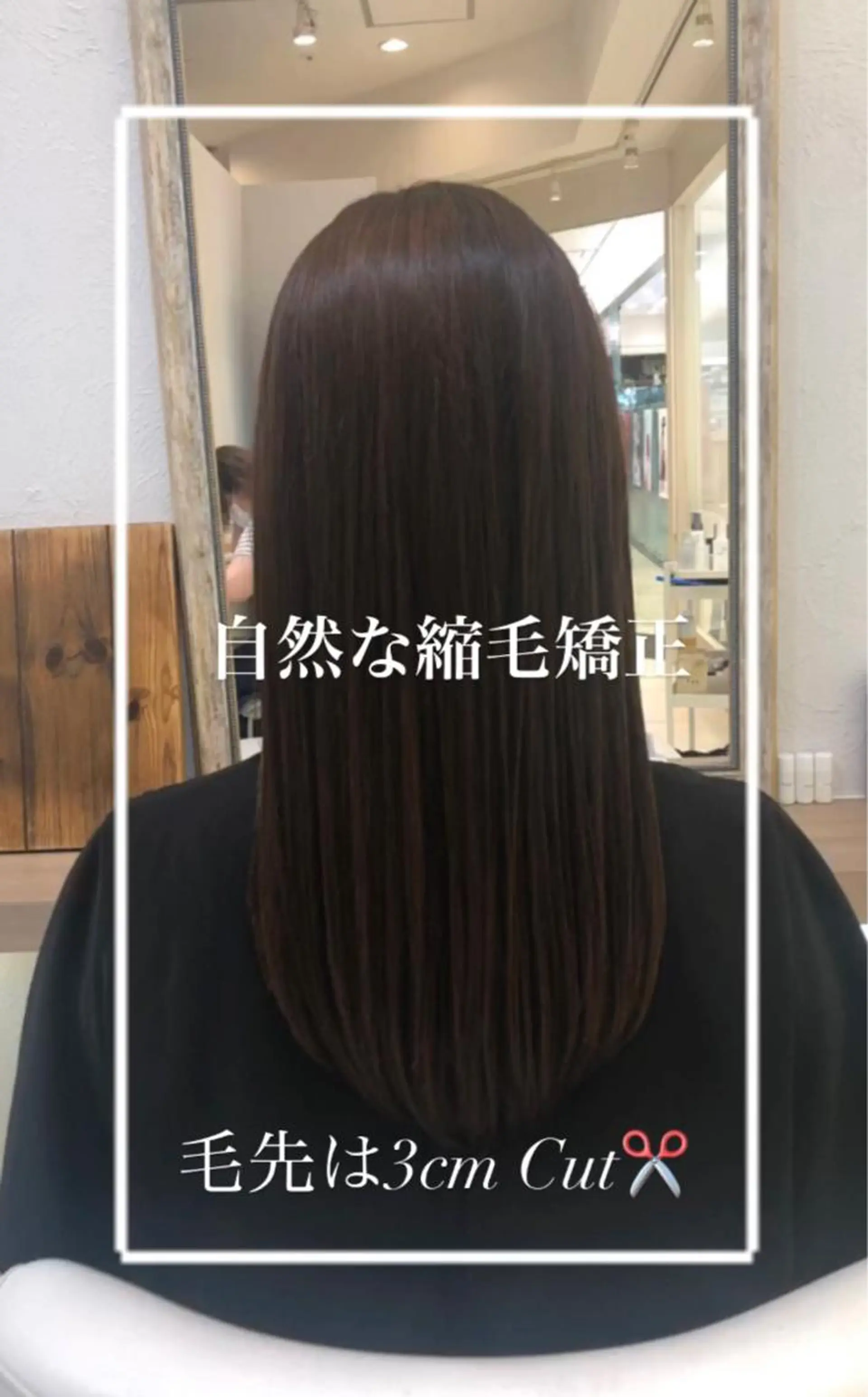 ロング 縮毛矯正 カット 縮毛矯正 艶質改善/縮毛矯正 ササキナツミのヘアスタイル