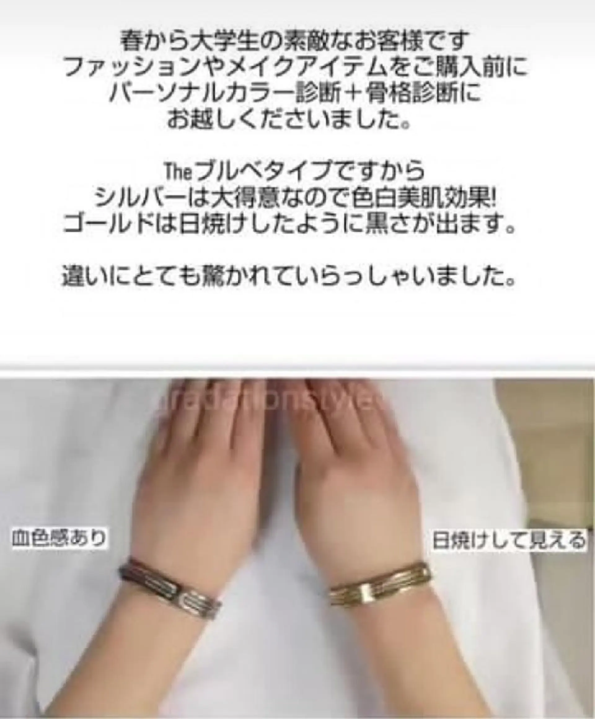 パーソナルカラー診断 骨格診断 🎼グラデーション スタイル札幌♫*⁠✧のマツエク・マツパデザイン