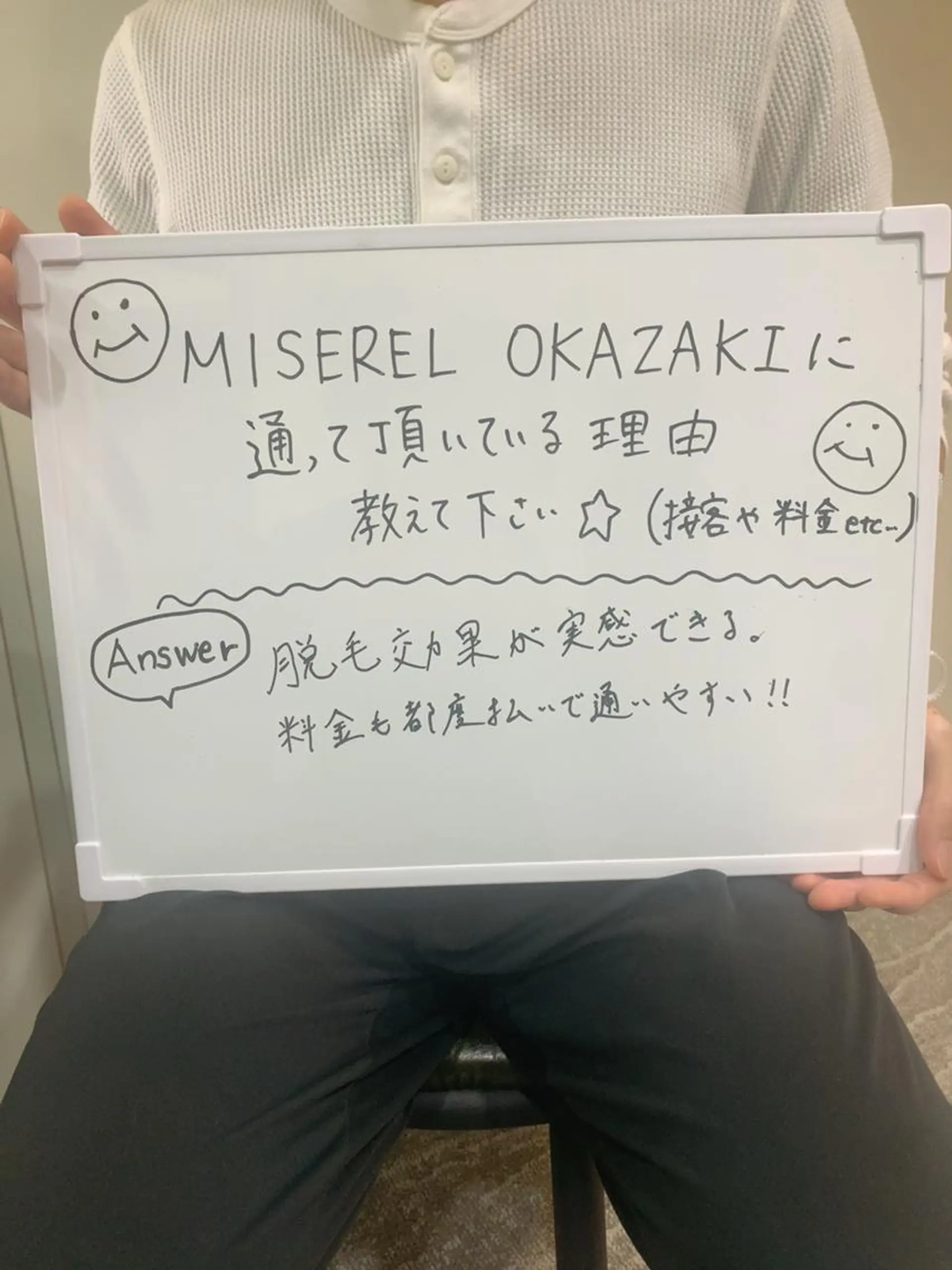 メンズ 脱毛 MISEREL岡崎店 Ayaのエステ・リラクイメージ