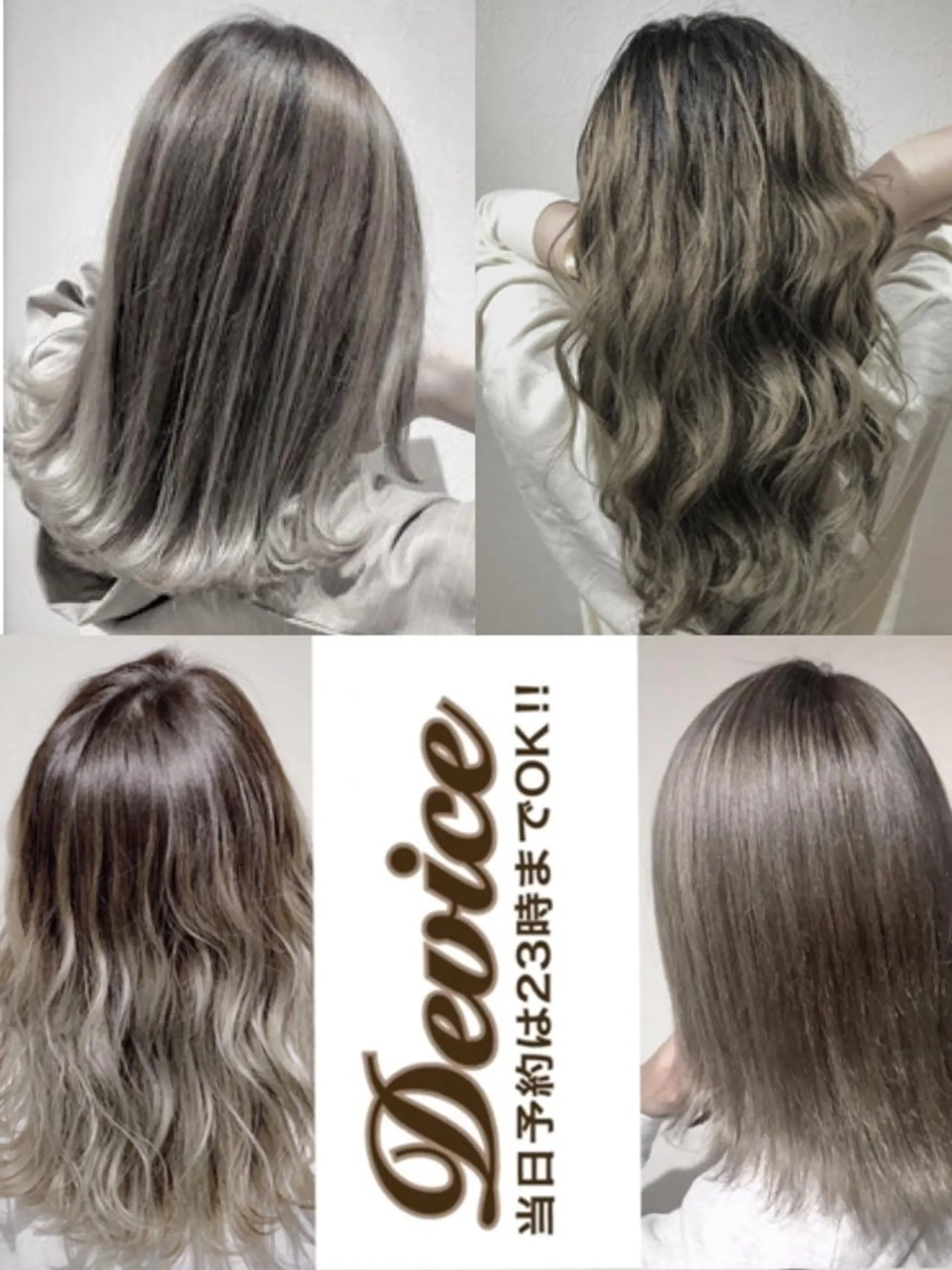 ロング カラー パーマ ヘアアレンジ レミーエクステ大阪 Device梅田のヘアスタイル