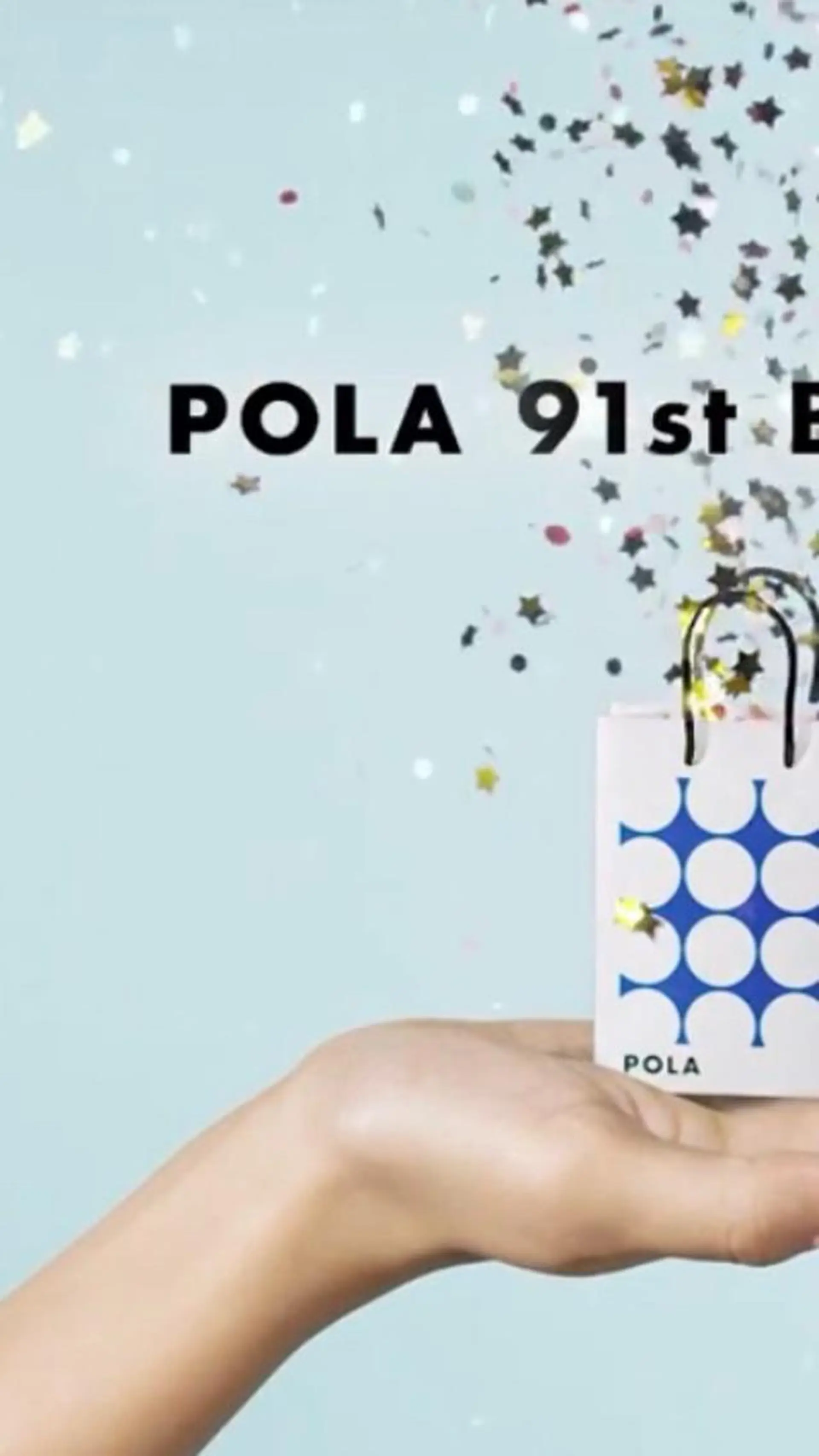 ポーラザビューティー松原店所属・ポーラ松原店 北口のエステ・リラクイメージ