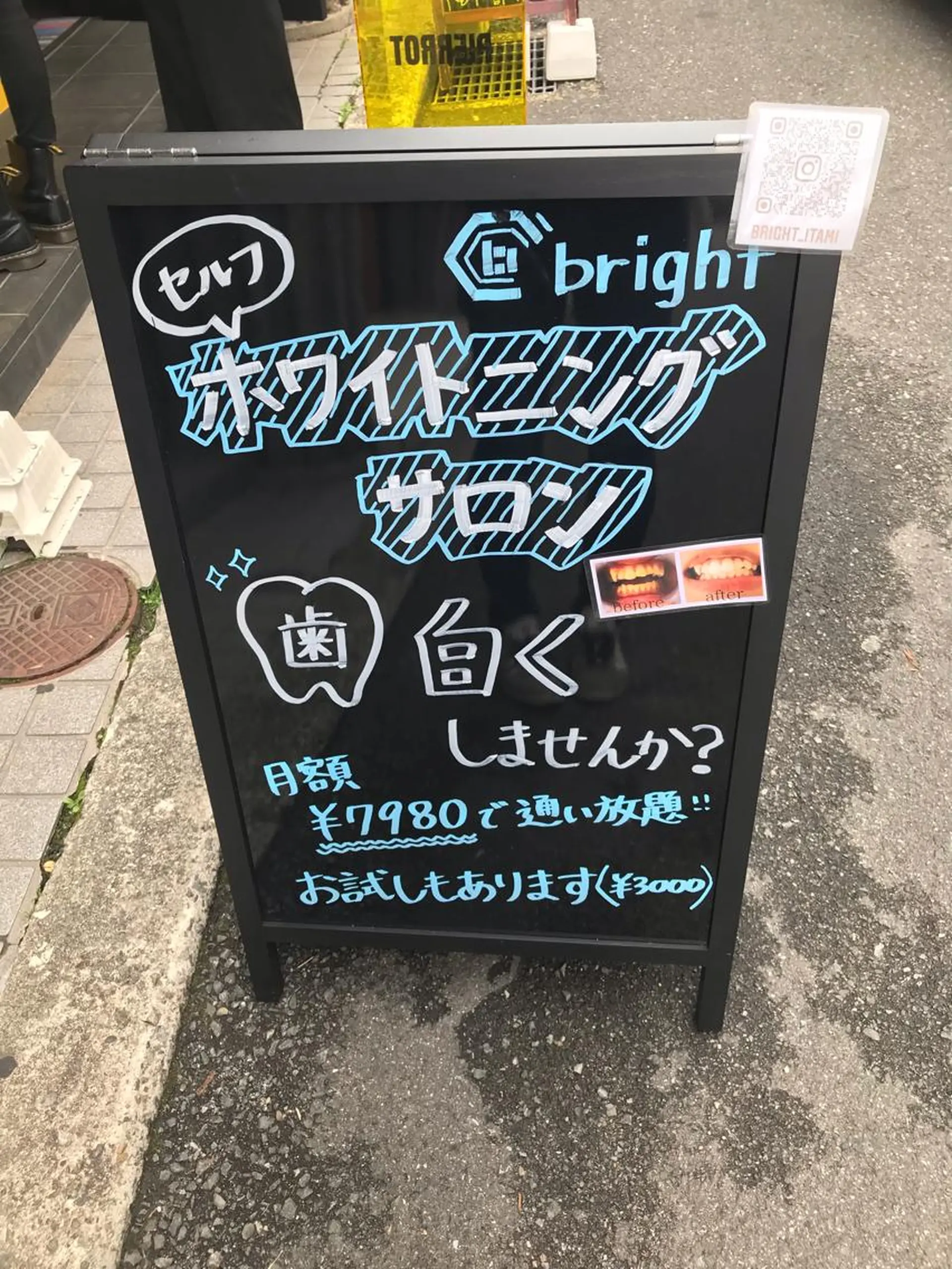 お手軽ホワイトニングsalon mina所属・武元 奈津美のエステ・リラクイメージ