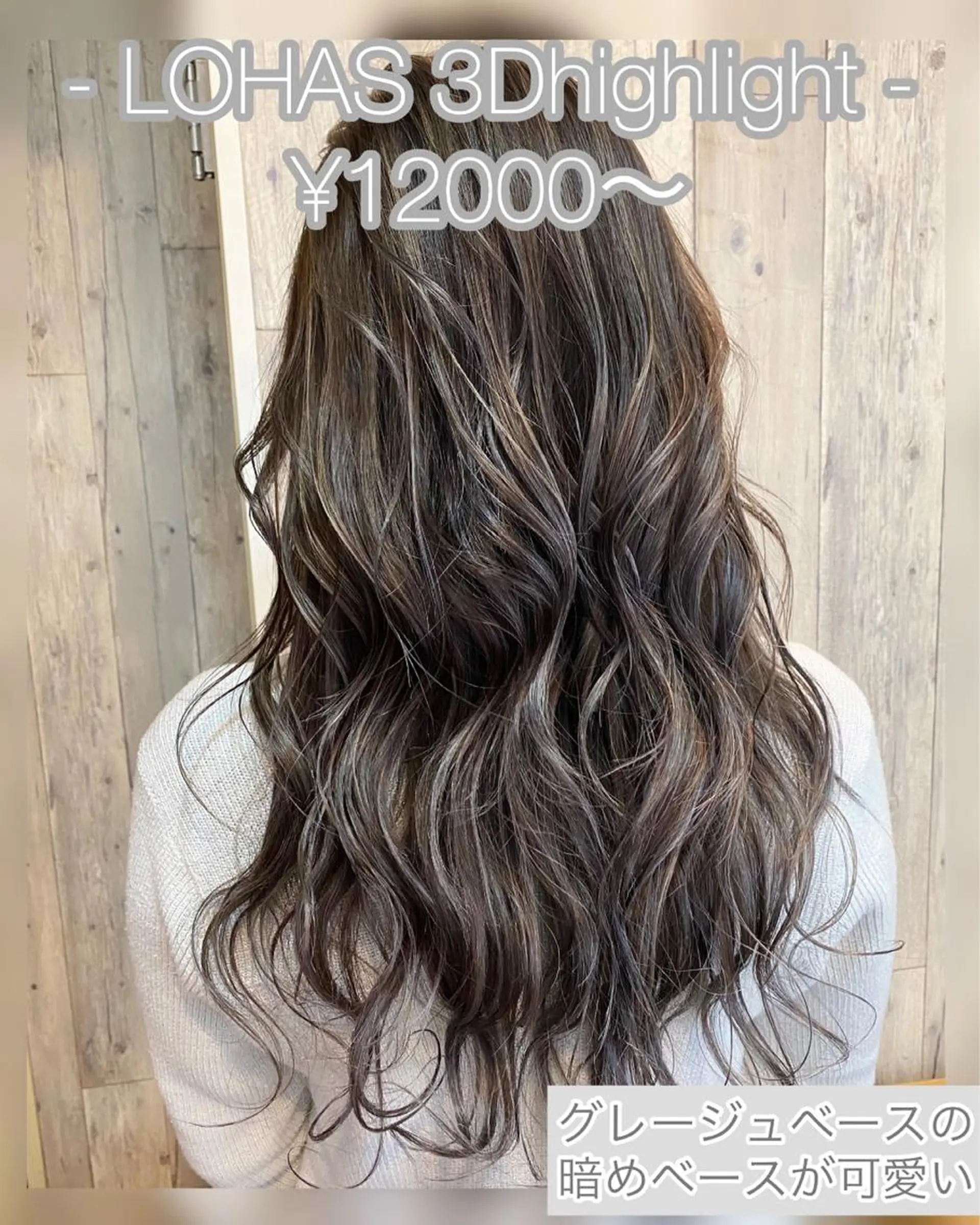 ミディアム カラー メッシュ LOHAS 関根真由美のヘアスタイル