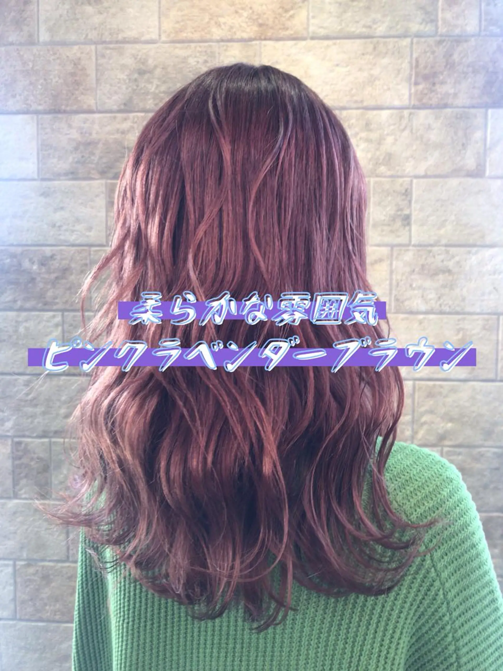 セミロング カラー ブリーチ ブラウンカラー ラベンダーカラー ラベンダーブラウン ブリーチなしカラー SEA BELLE YASUのヘアスタイル