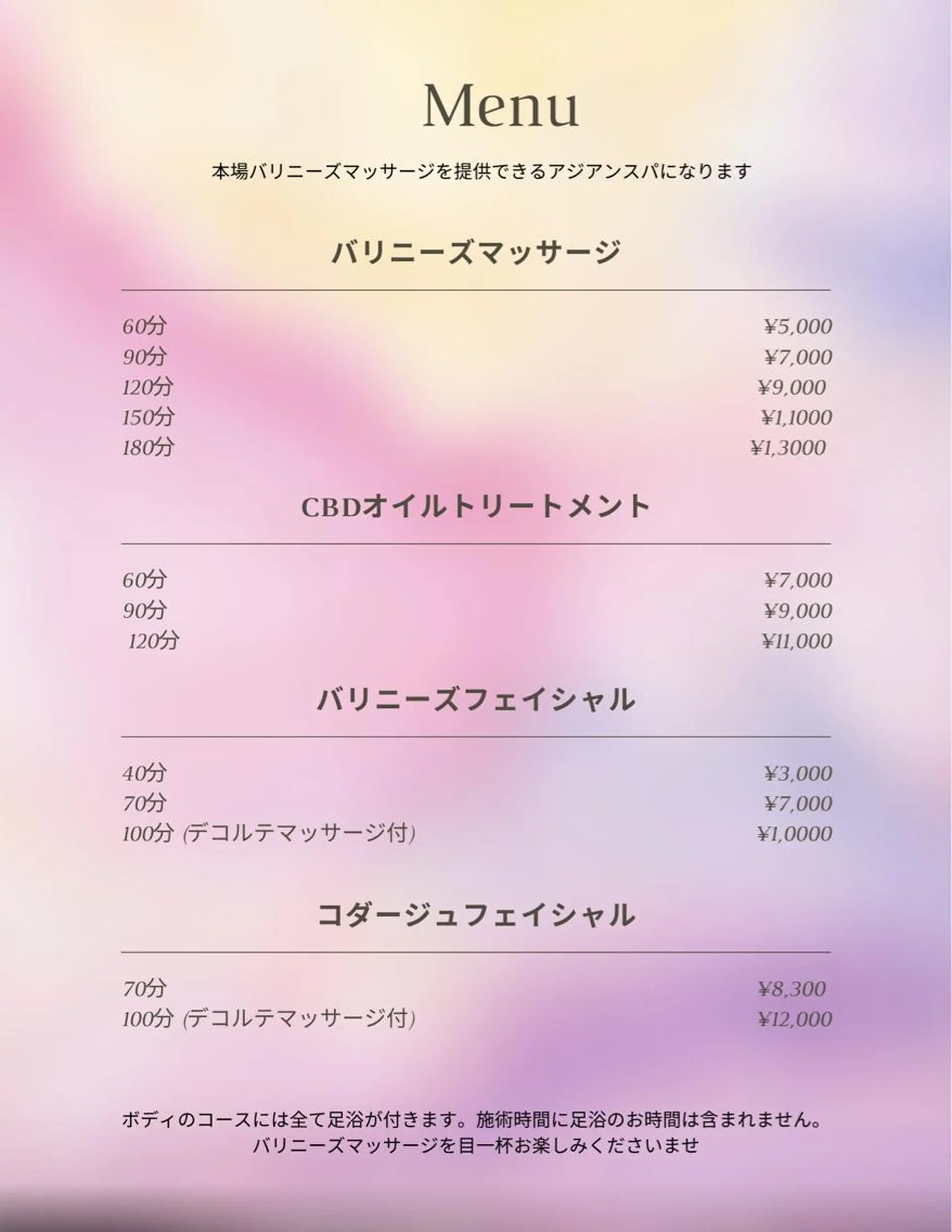 Blue Mist所属・清水 由希のエステ・リラクイメージ