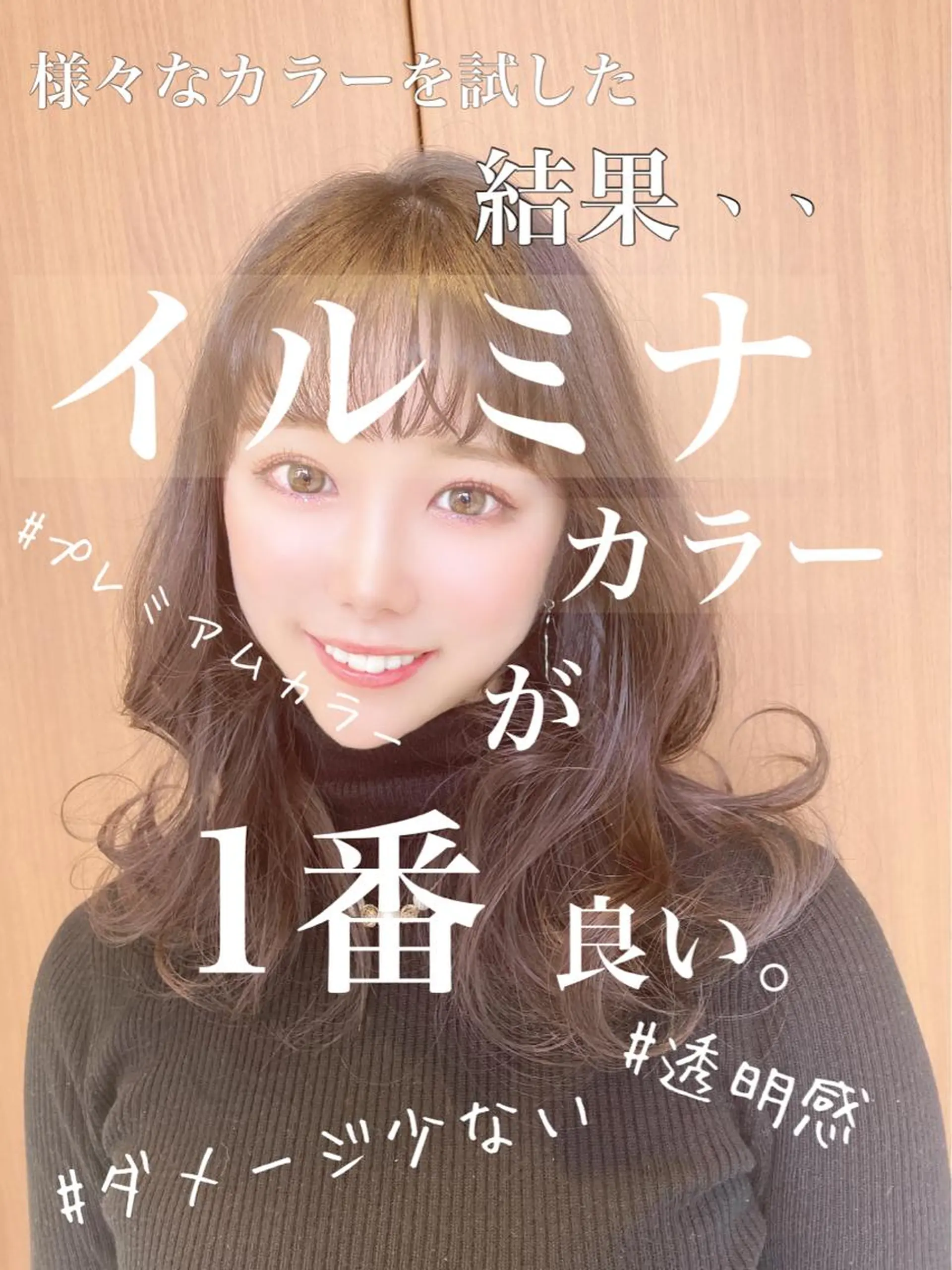 セミロング 💝オトナ可愛い 💝徳井はやとのヘアスタイル