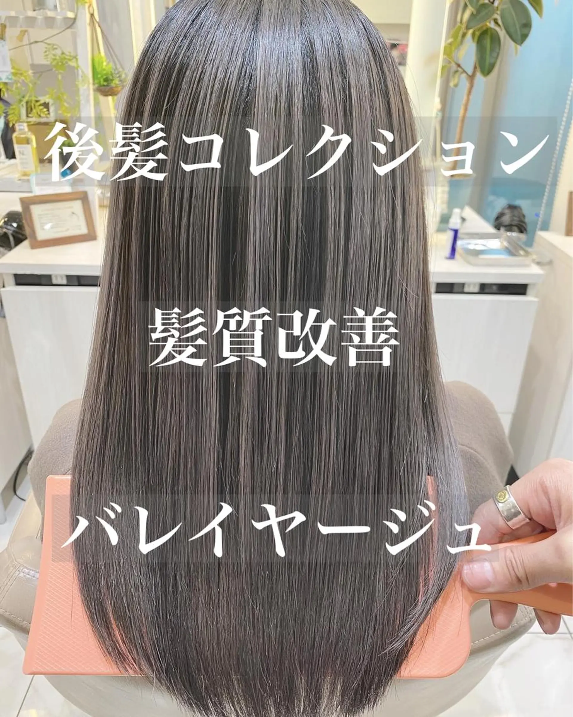 セミロング カラー バレイヤージュ 髪質改善 レイヤーカット カット ヘアカラー トリートメント 山崎俊輔/髪質改善 /バレイヤージュのヘアスタイル