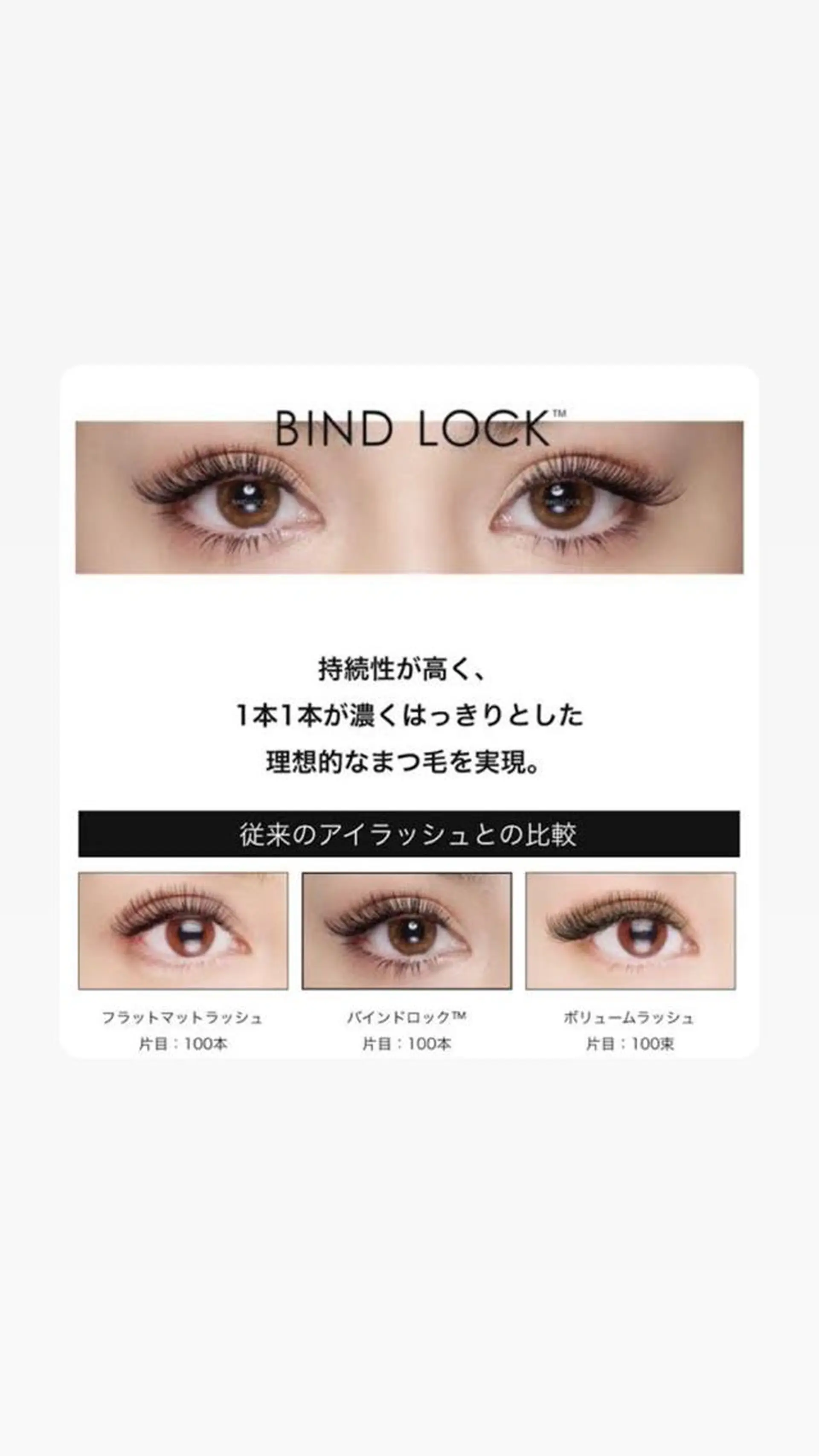 マツエク・マツパ マツエク OLIVIA GINZA前川のマツエク・マツパデザイン