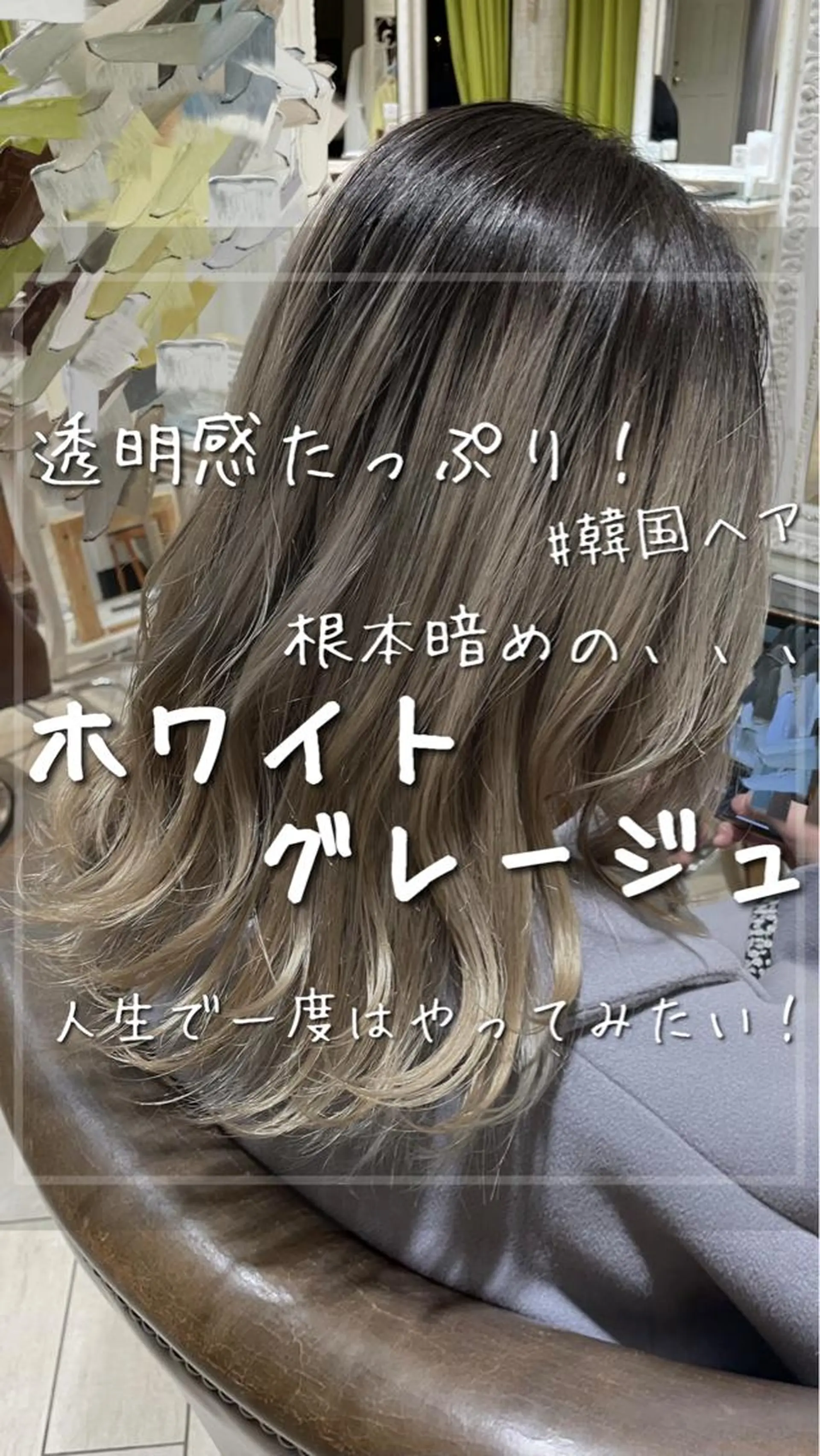 カラー 増渕 駿介のヘアスタイル