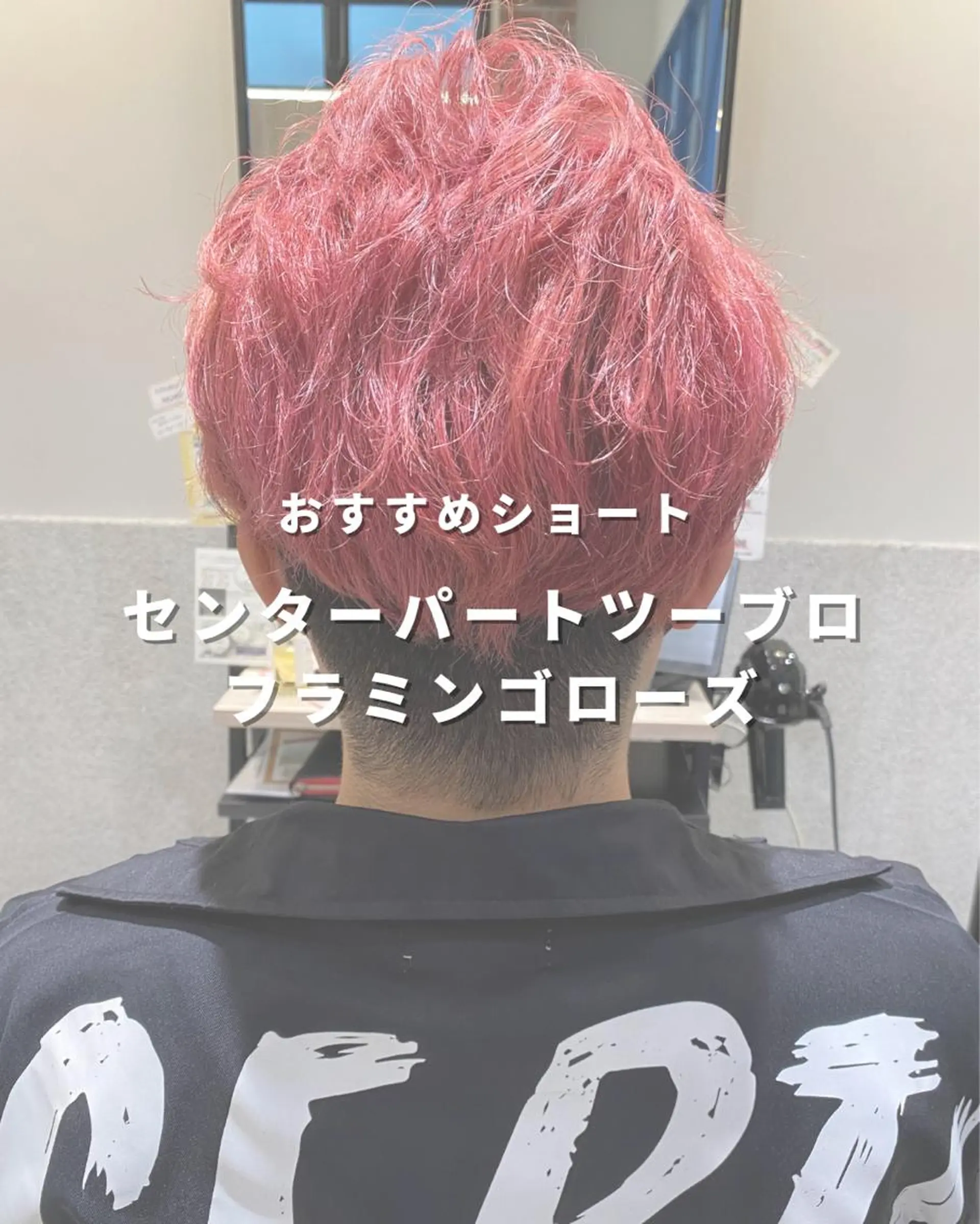 ショート メンズ メンズブリーチ センターパート 刈り上げ 長津 健一郎のヘアスタイル