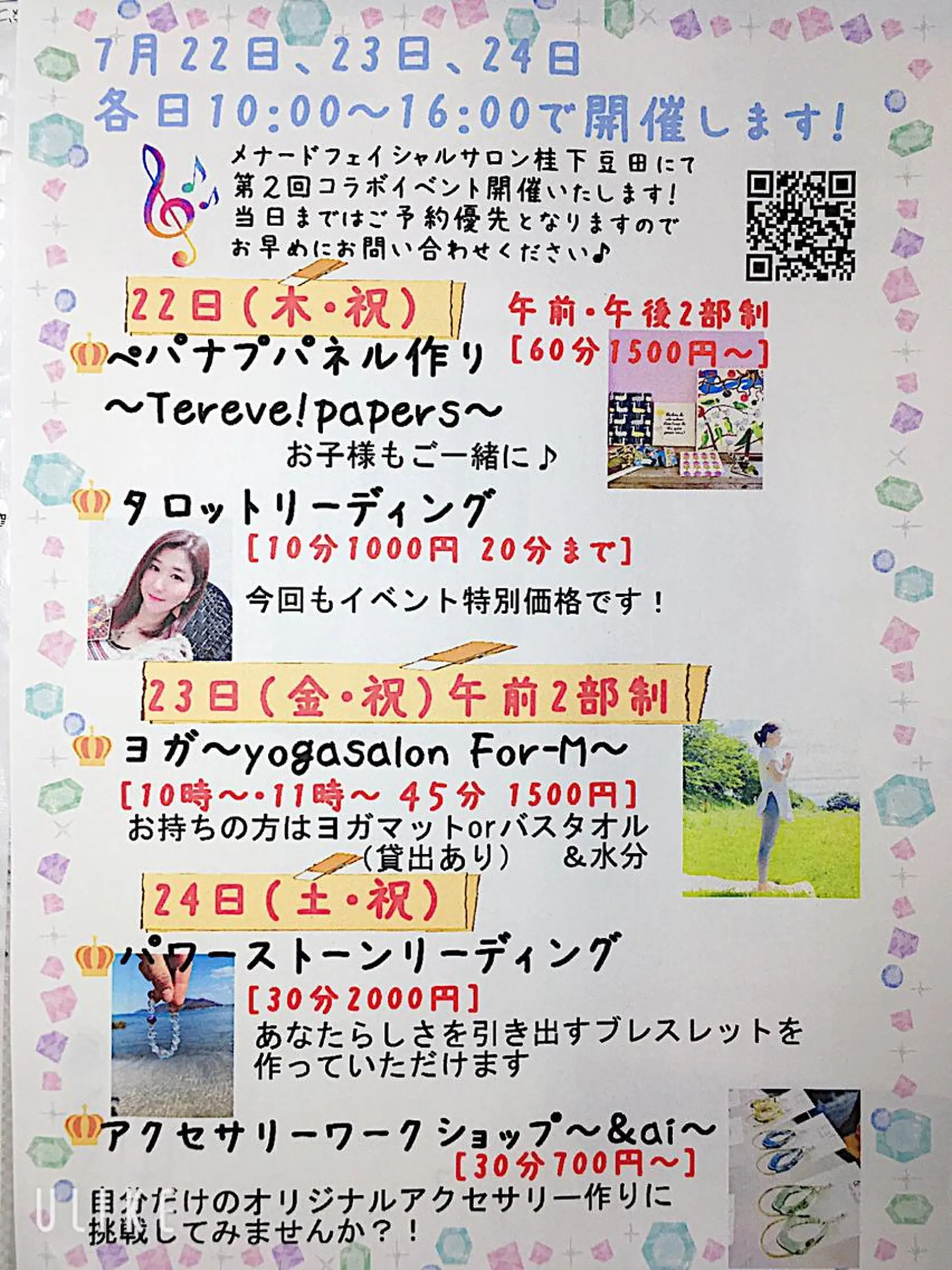メナードフェイシャルサロン桂下豆田店所属・岸上 よしみのエステ・リラクイメージ