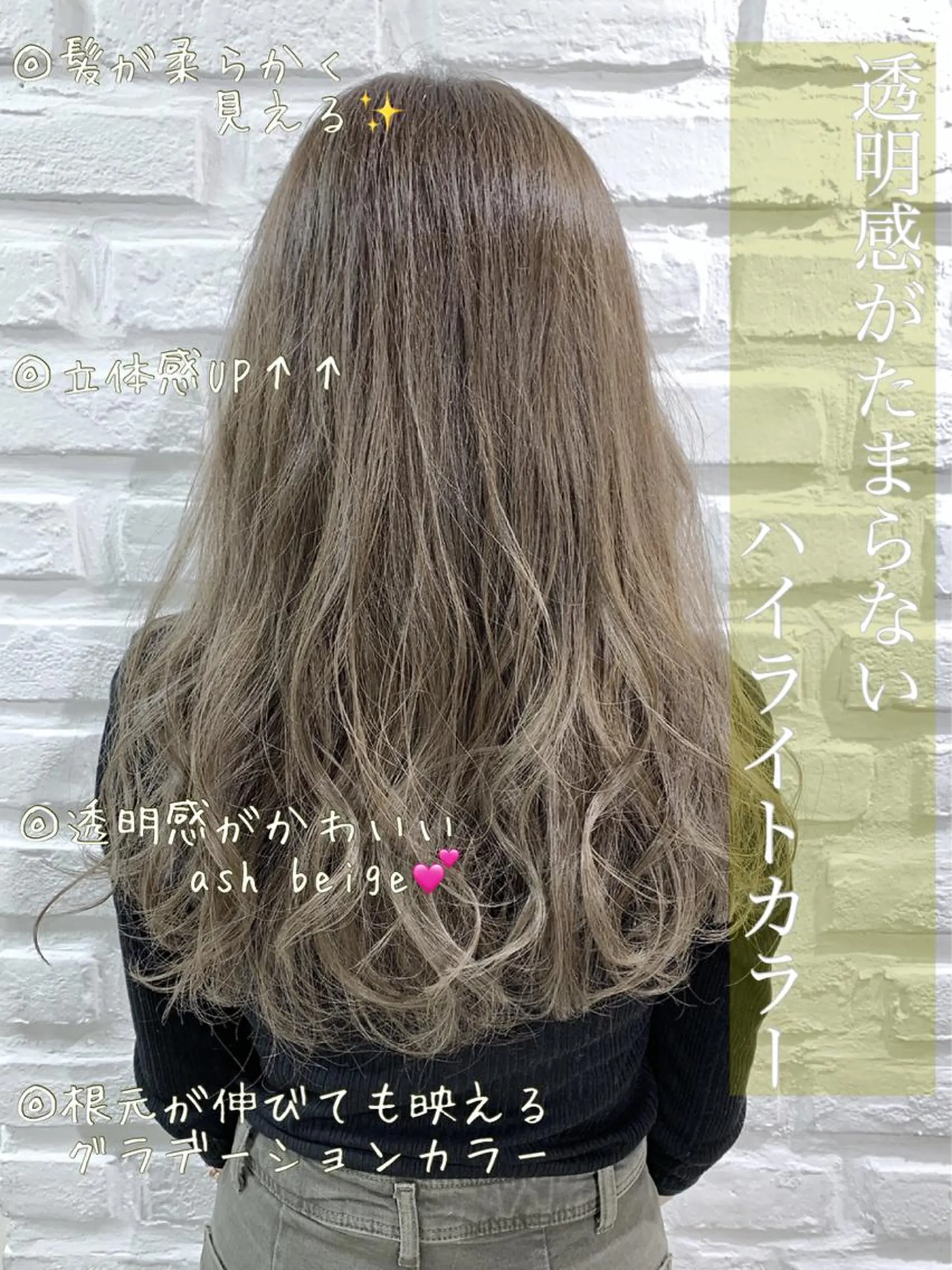 ロング カラー アッシュ 透明感カラー ハイライトカラー イルミナカラー ハイライト カット ヘアカラー トリートメント 【予防美容特化】 kasumi🌷🌷のヘアスタイル