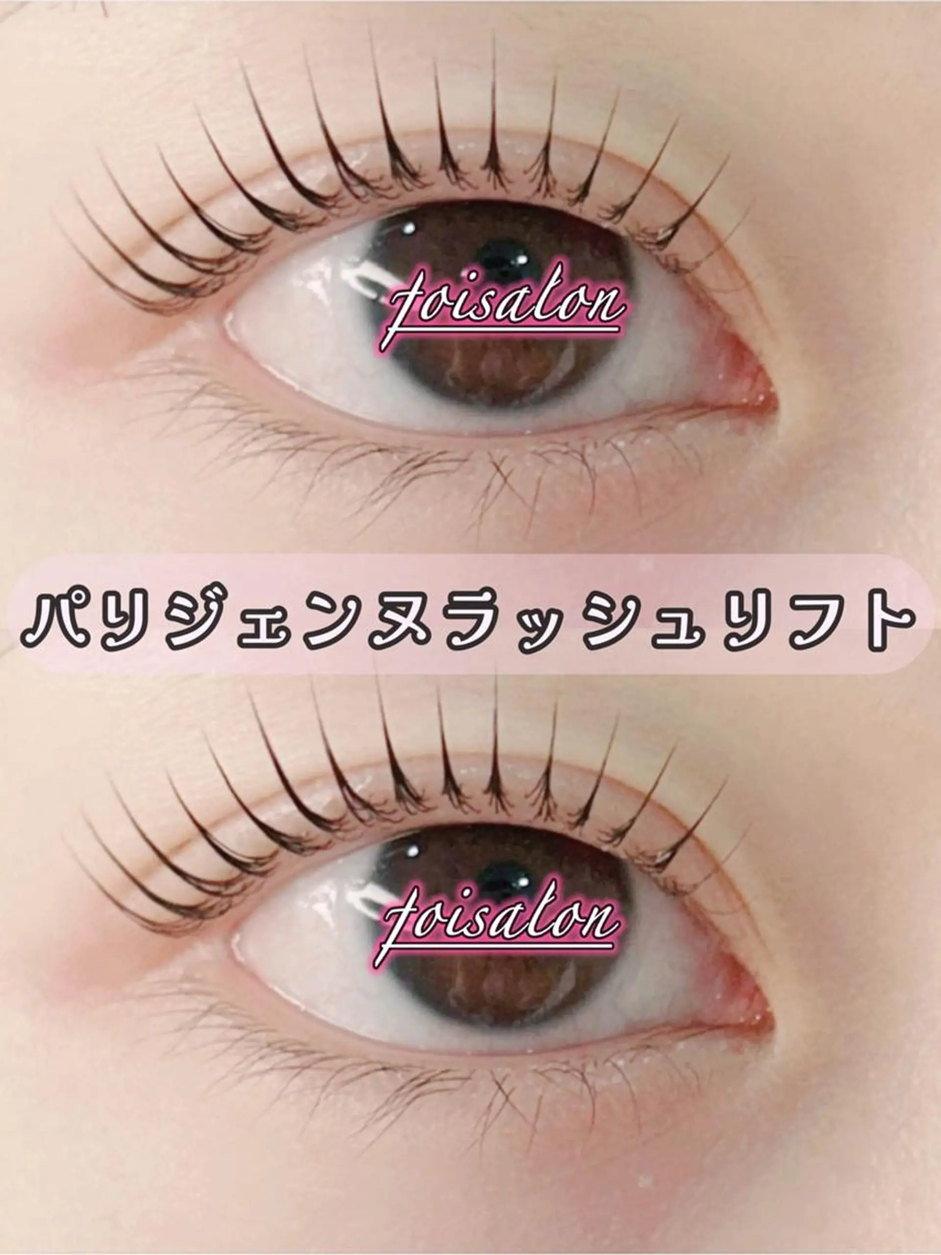 マツエク・マツパ 束感まつ毛 フラットラッシュ パリジェンヌラッシュリフト ワンホンマツエク マツパ foisalon 大久保店のマツエク・マツパデザイン