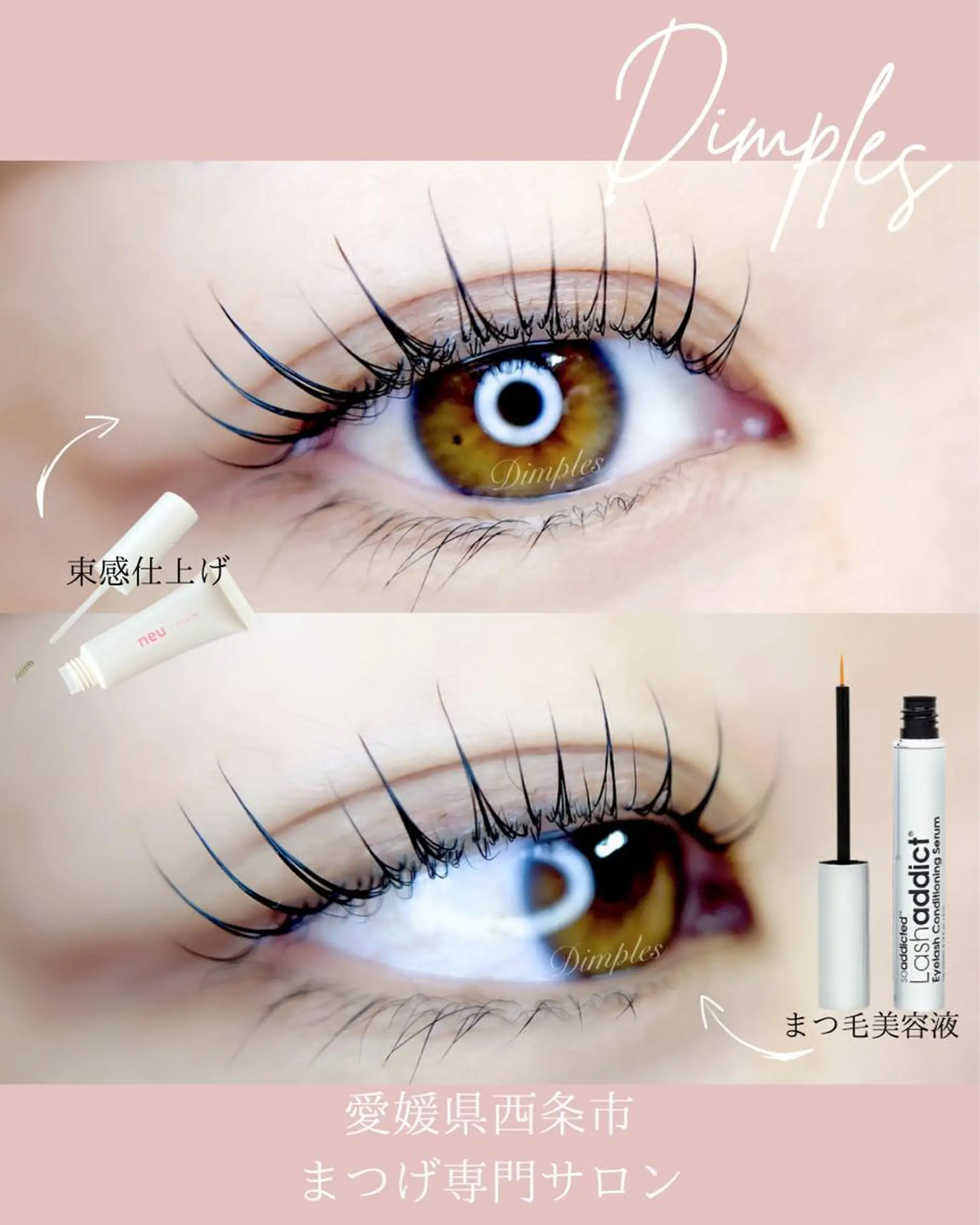 マツエク・マツパ Dimples所属・Dimples ERINAのマツエク・マツパデザイン